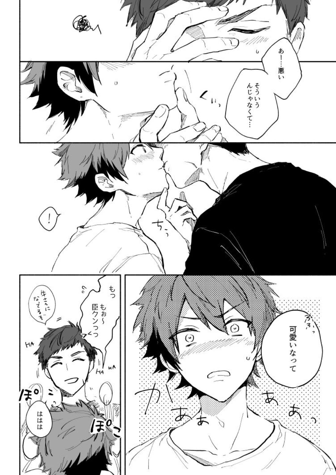Yellow Sunshine【A3!/臣太】 page 37