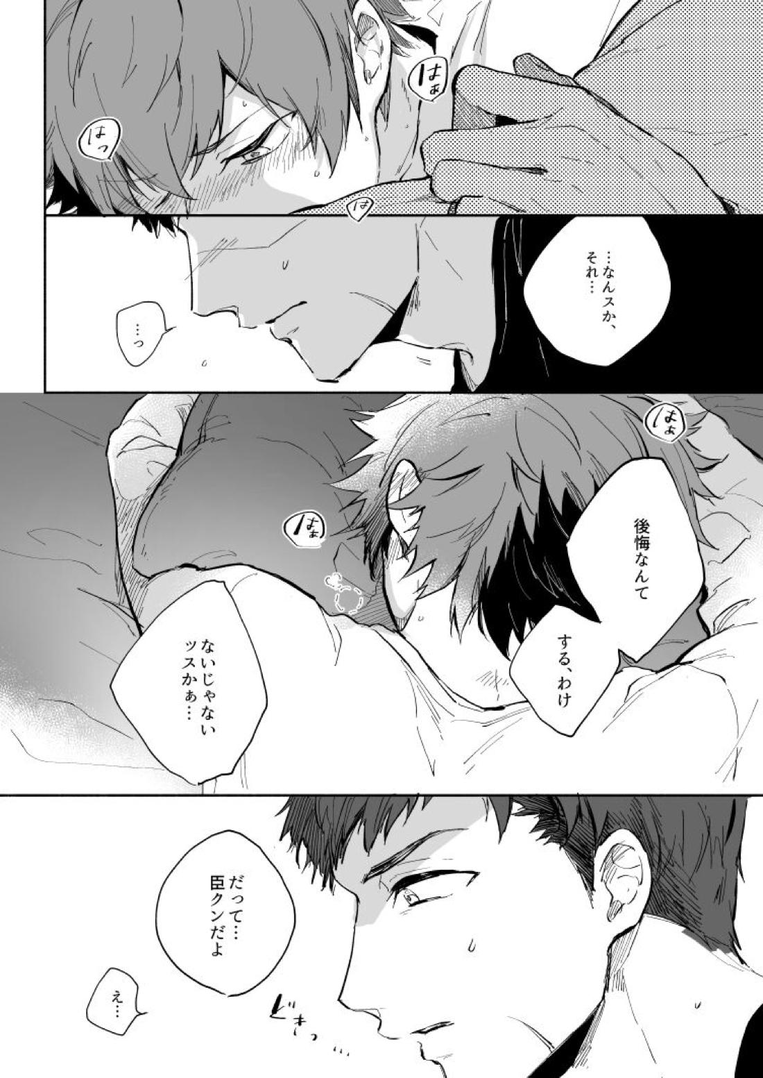 Yellow Sunshine【A3!/臣太】 page 39