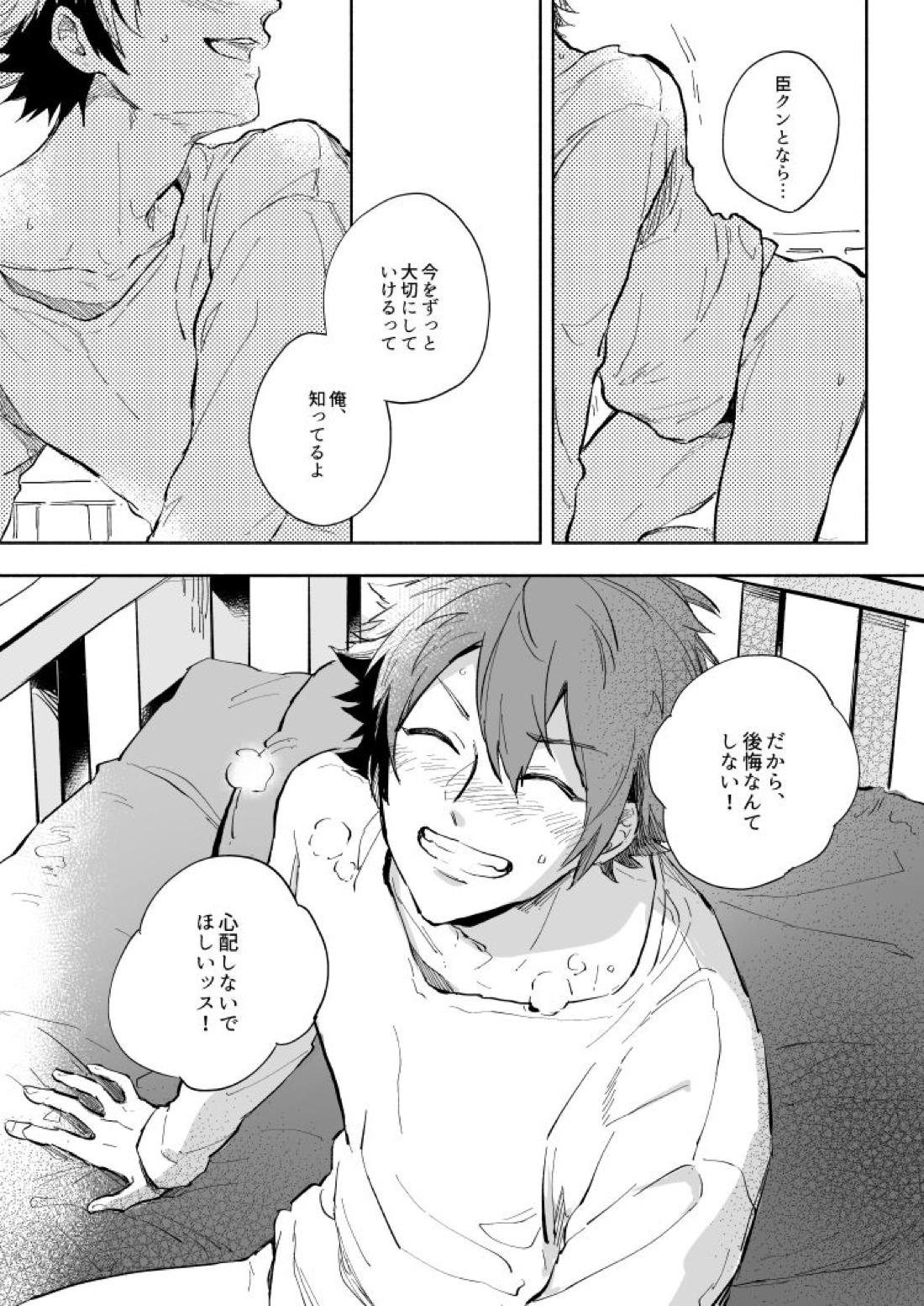 Yellow Sunshine【A3!/臣太】 page 40