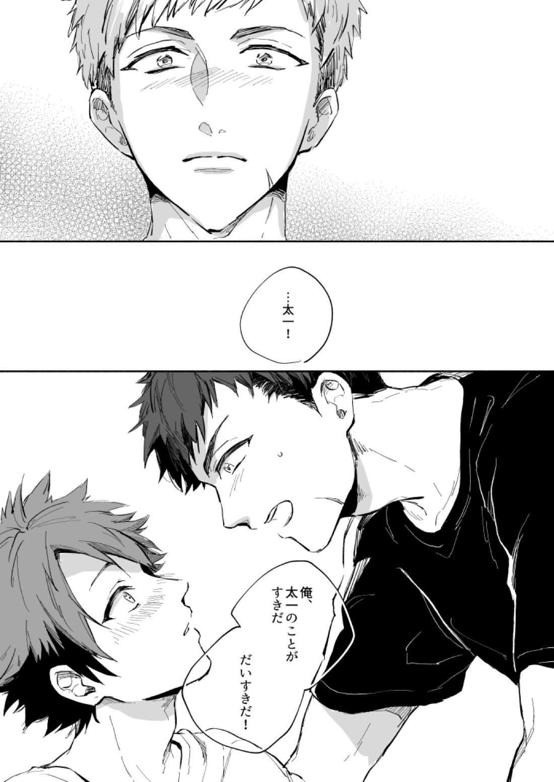 Yellow Sunshine【A3!/臣太】 page 41