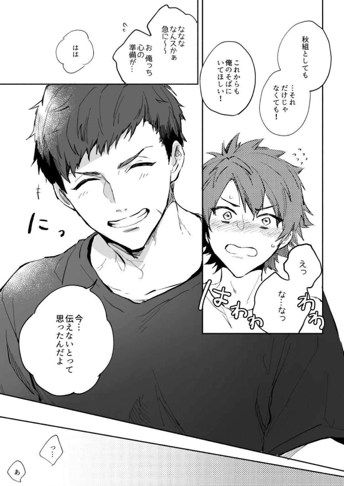 Yellow Sunshine【A3!/臣太】 page 42
