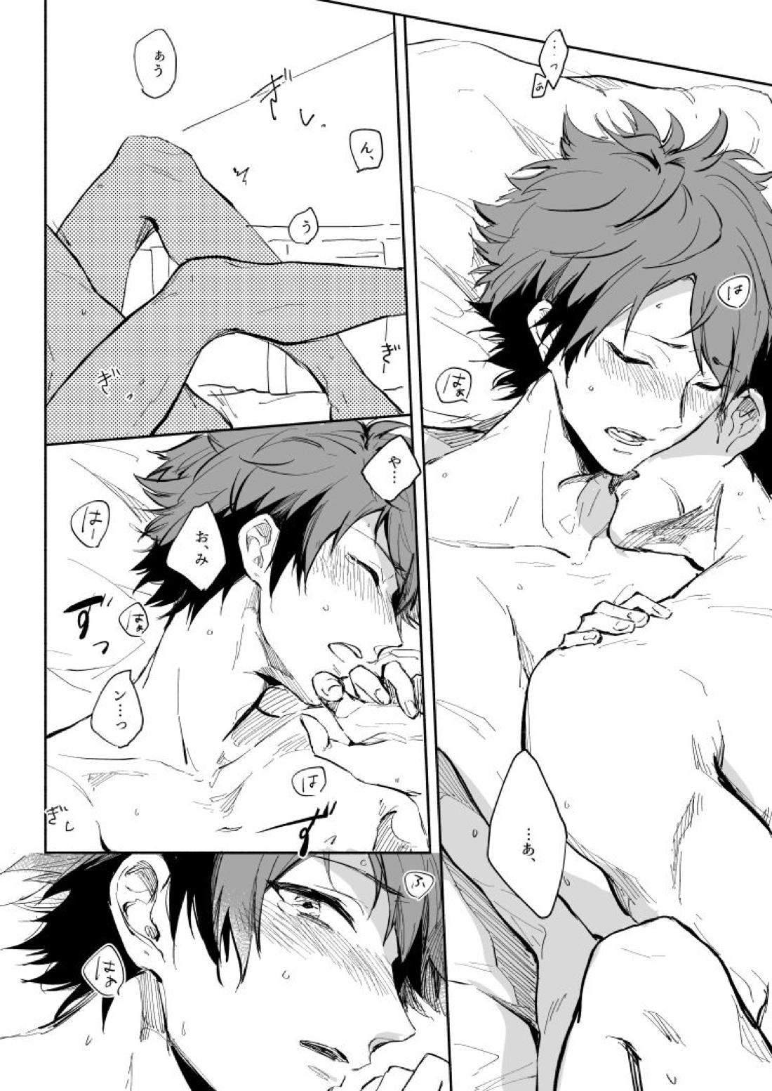 Yellow Sunshine【A3!/臣太】 page 43