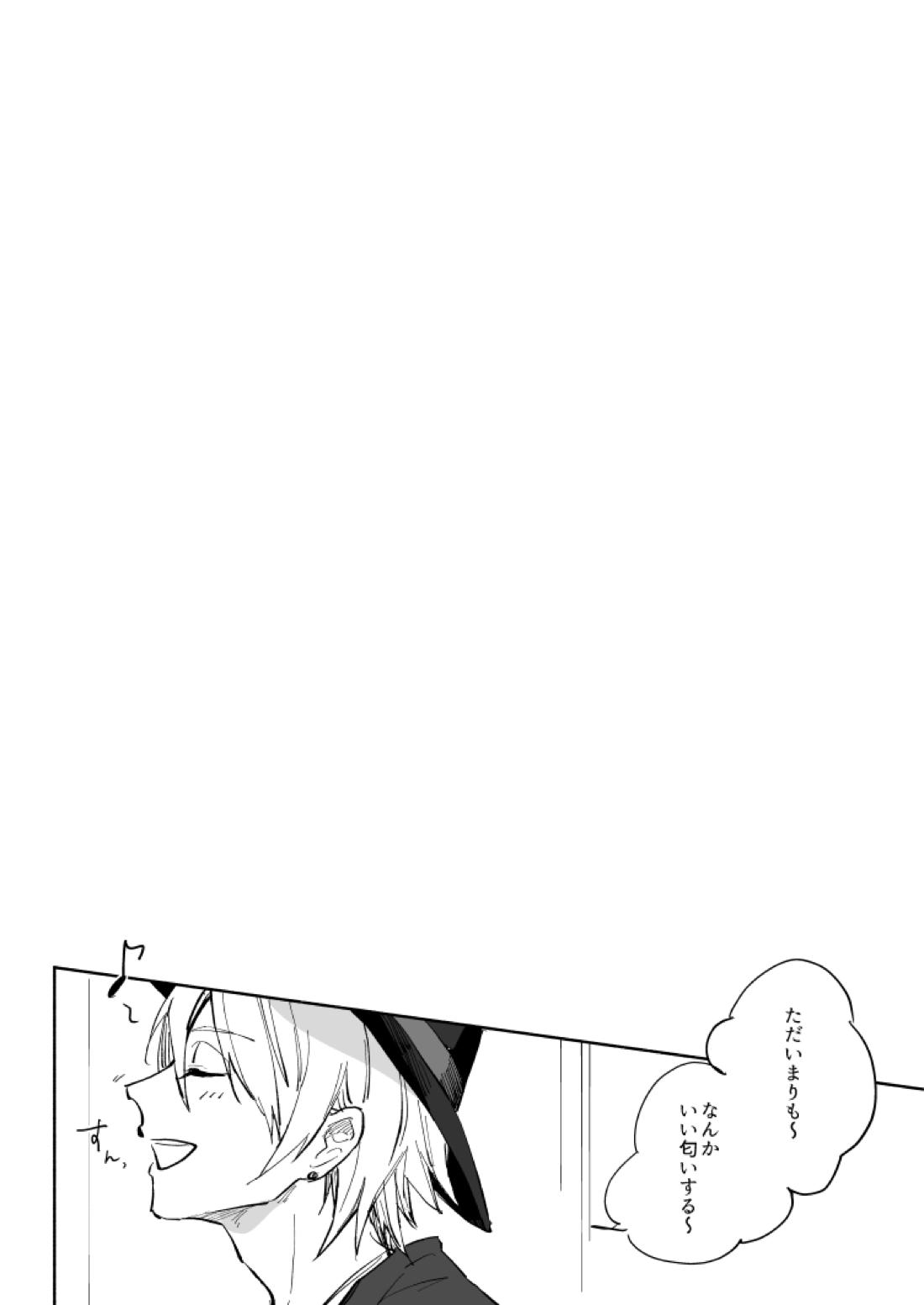 Yellow Sunshine【A3!/臣太】 page 47