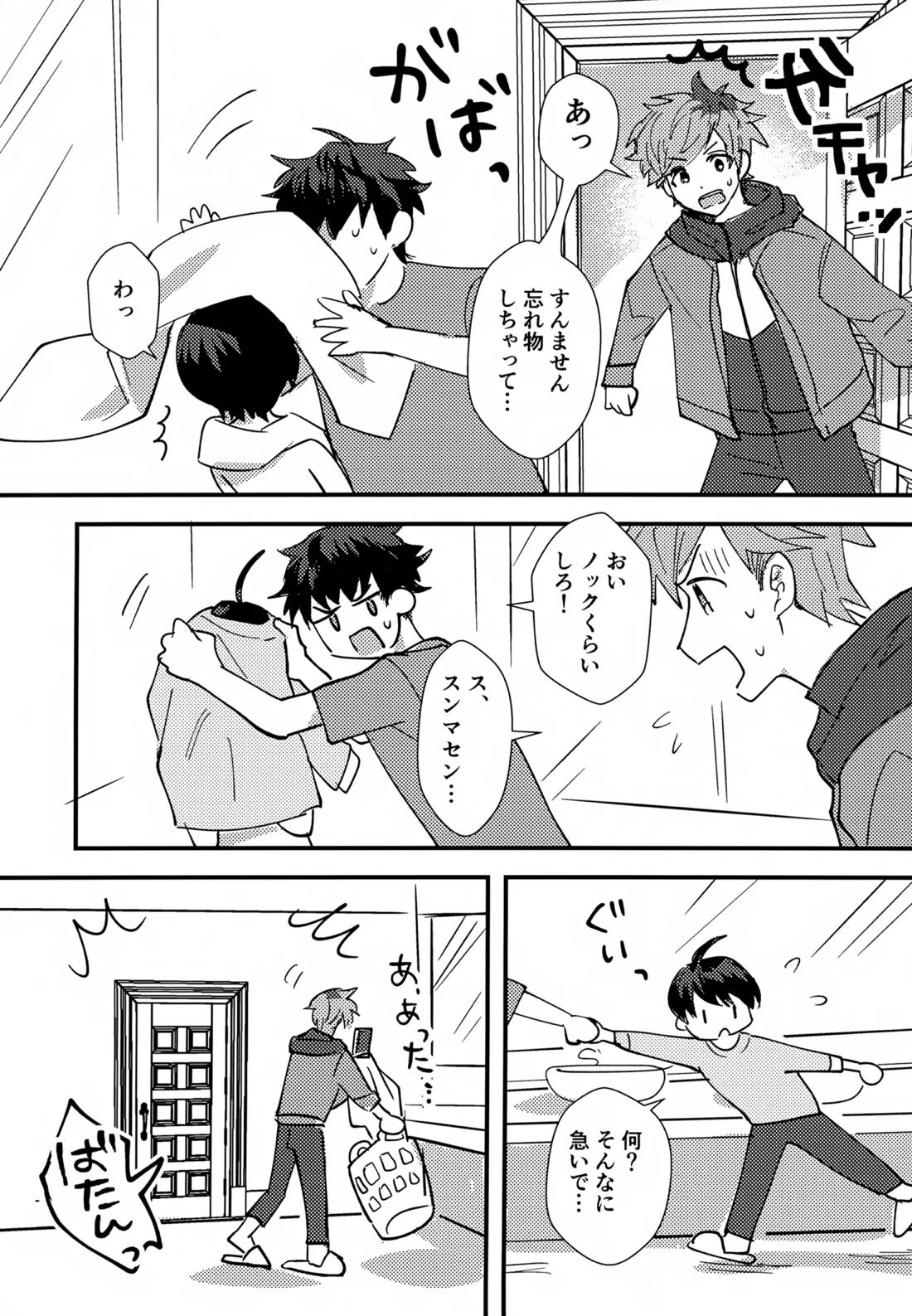 ふれてほどける【A3!/丞紬】 page 11