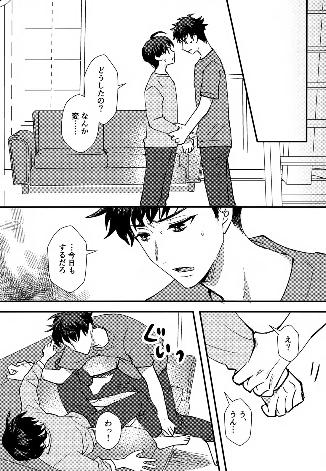 ふれてほどける【A3!/丞紬】 page 12