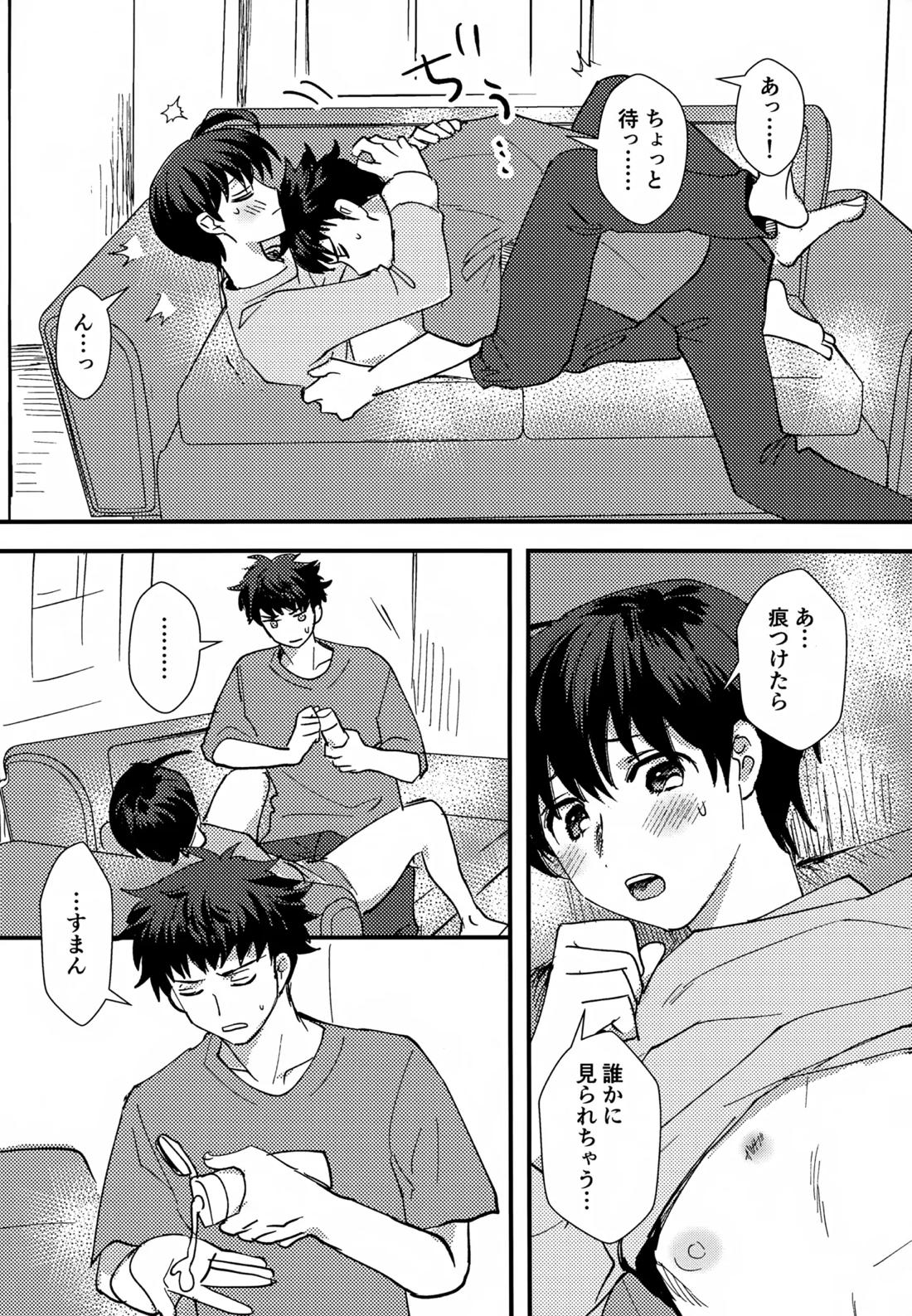 ふれてほどける【A3!/丞紬】 page 13