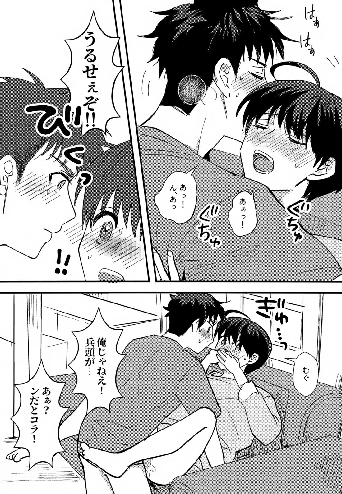 ふれてほどける【A3!/丞紬】 page 16