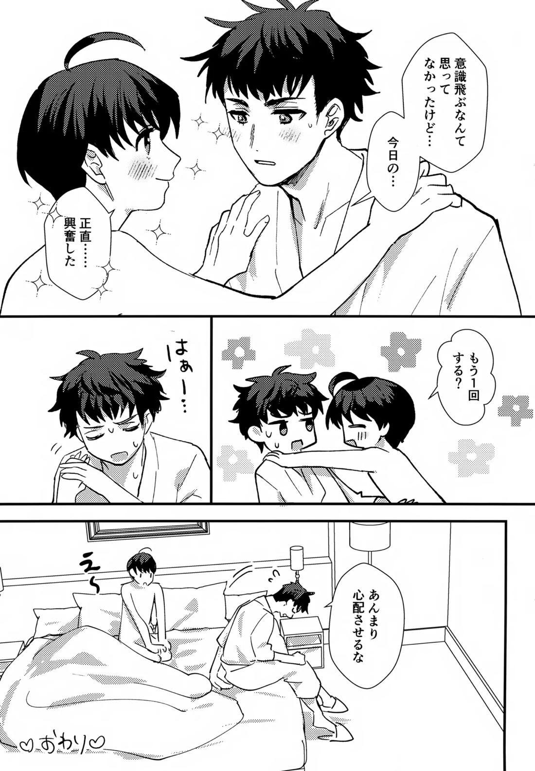 ふれてほどける【A3!/丞紬】 page 29