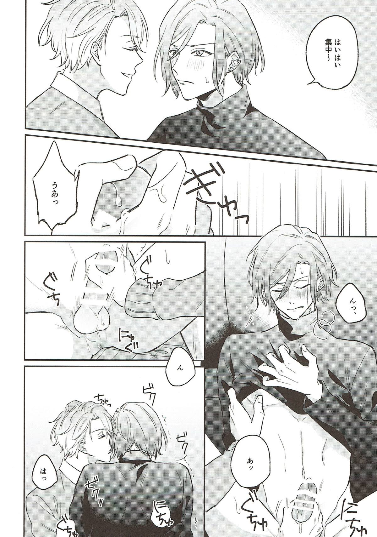 上手にできるかな？【A3!/至万】 page 11