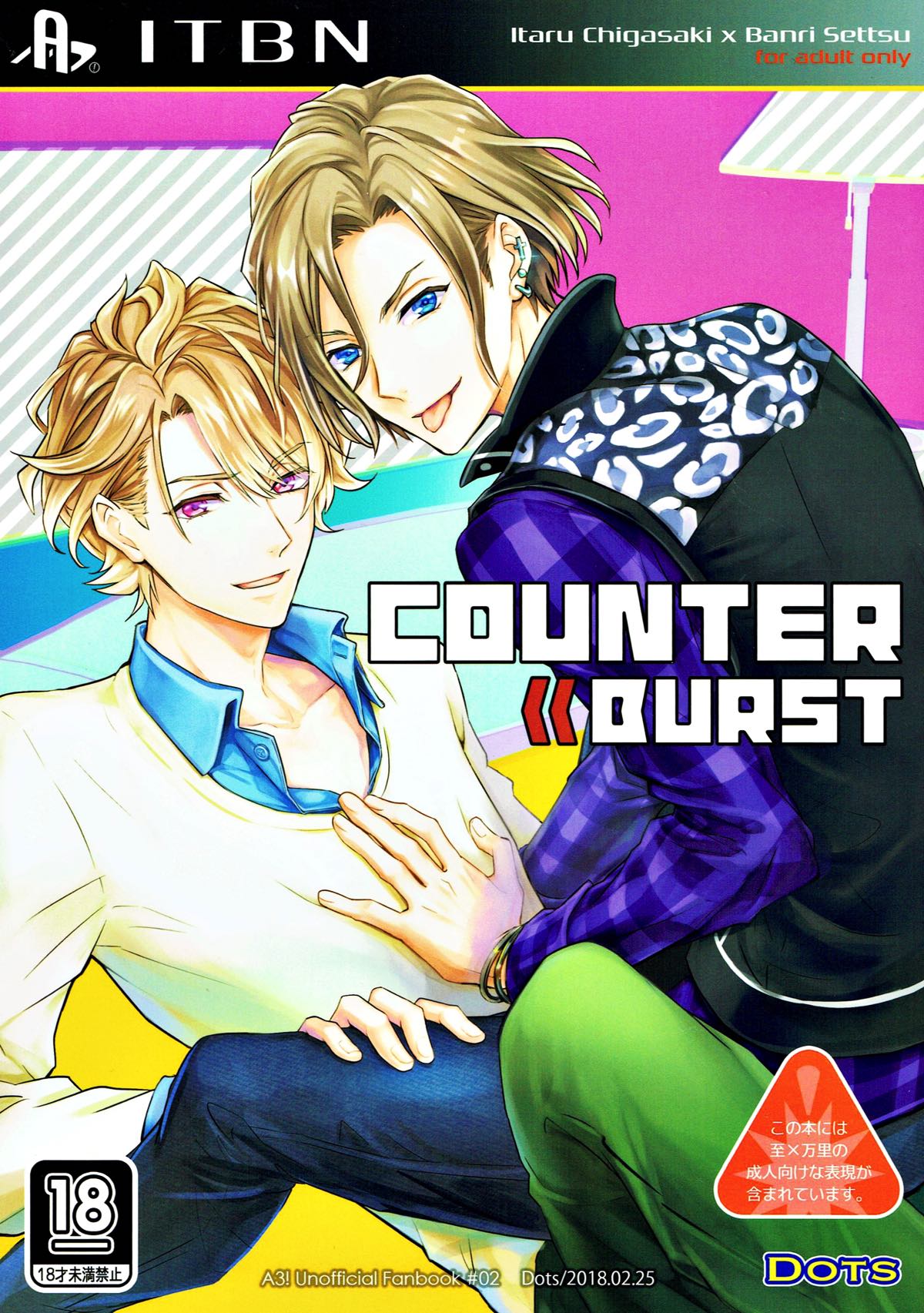 BL manga "COUNTER <<BURST -カウンターバースト-【A3!/至万】" cover image