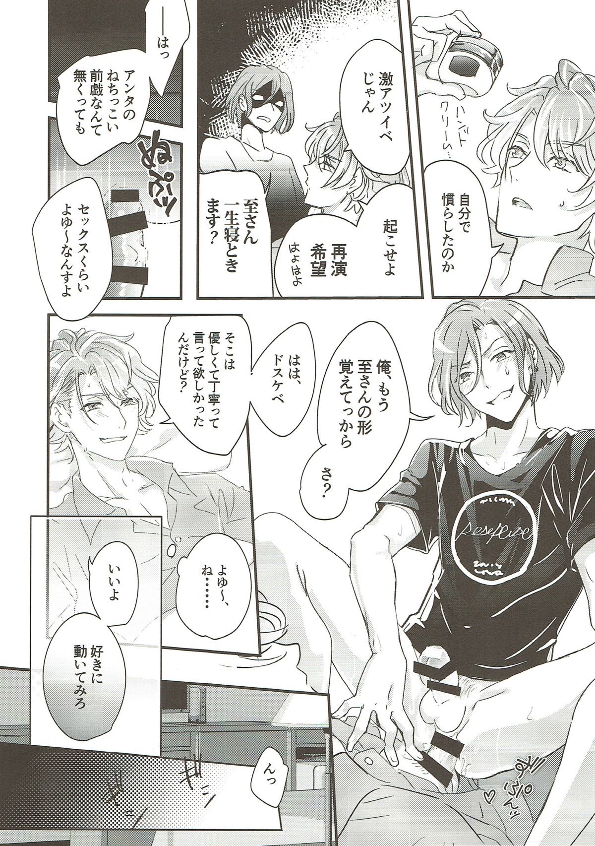 COUNTER <<BURST -カウンターバースト-【A3!/至万】 page 11