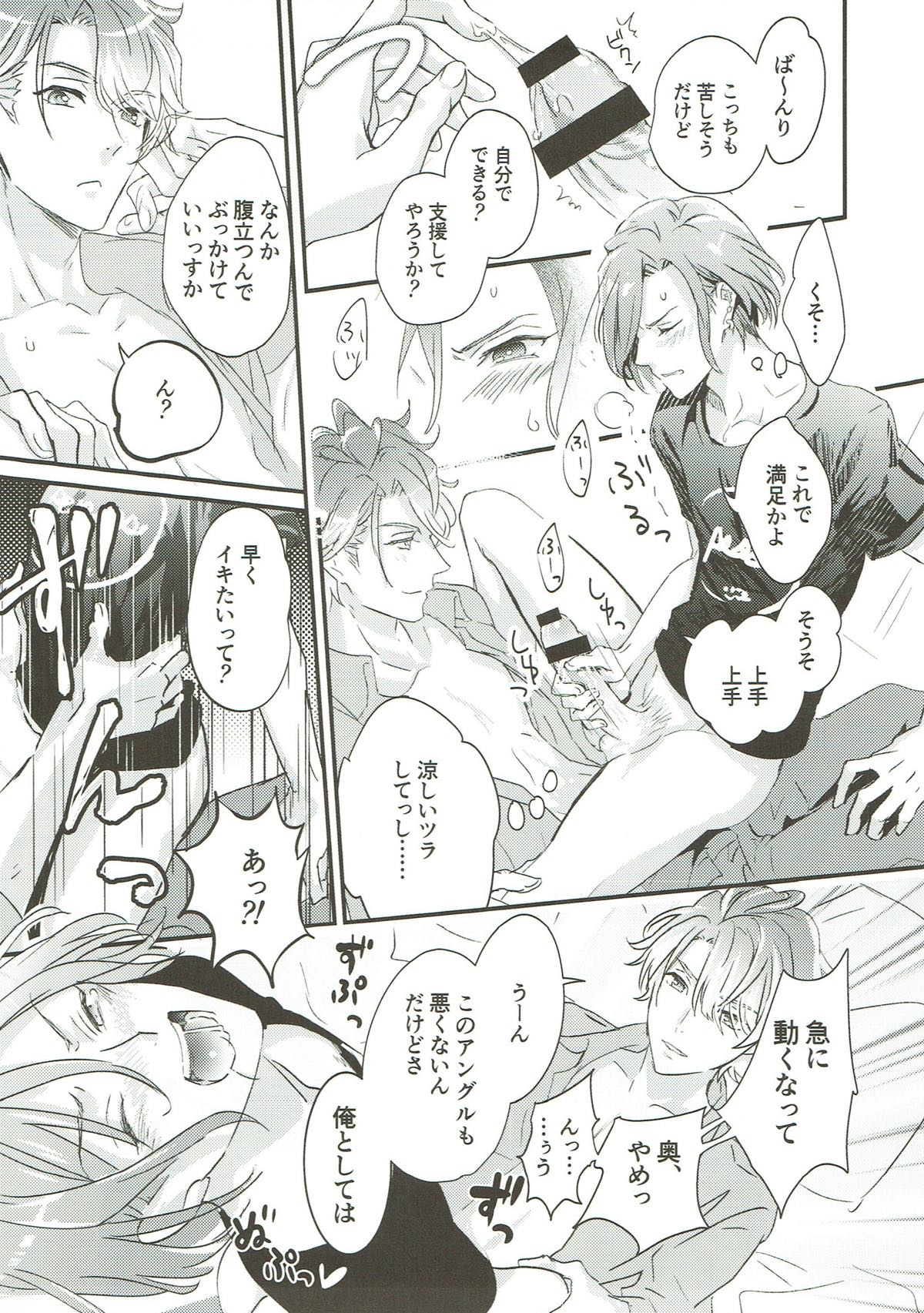 COUNTER <<BURST -カウンターバースト-【A3!/至万】 page 12
