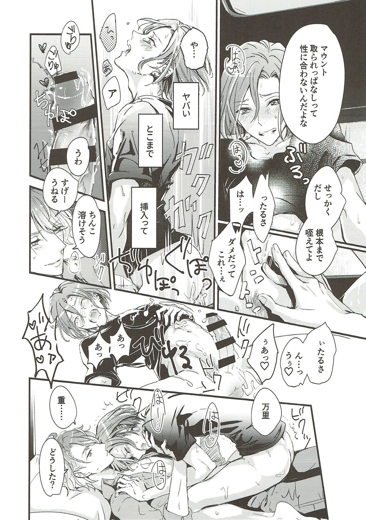 COUNTER <<BURST -カウンターバースト-【A3!/至万】 page 13