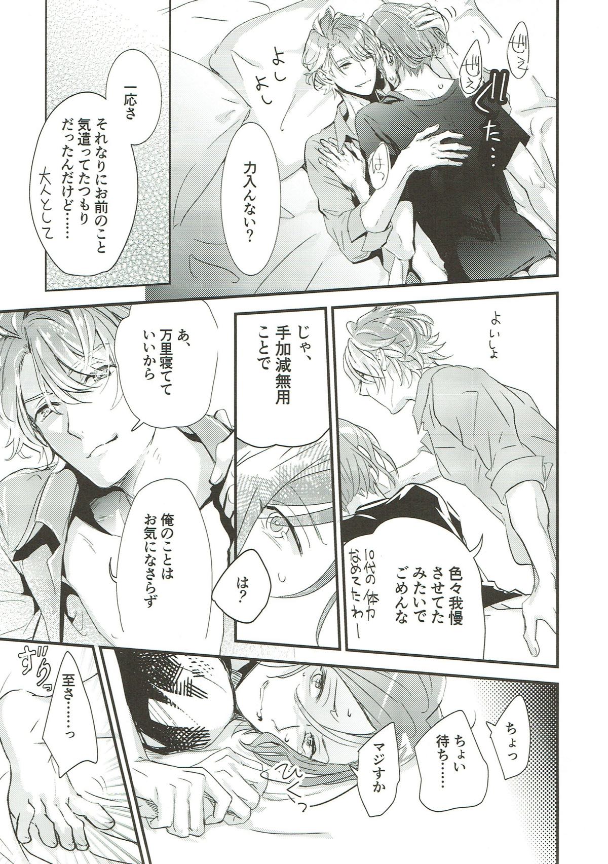 COUNTER <<BURST -カウンターバースト-【A3!/至万】 page 14