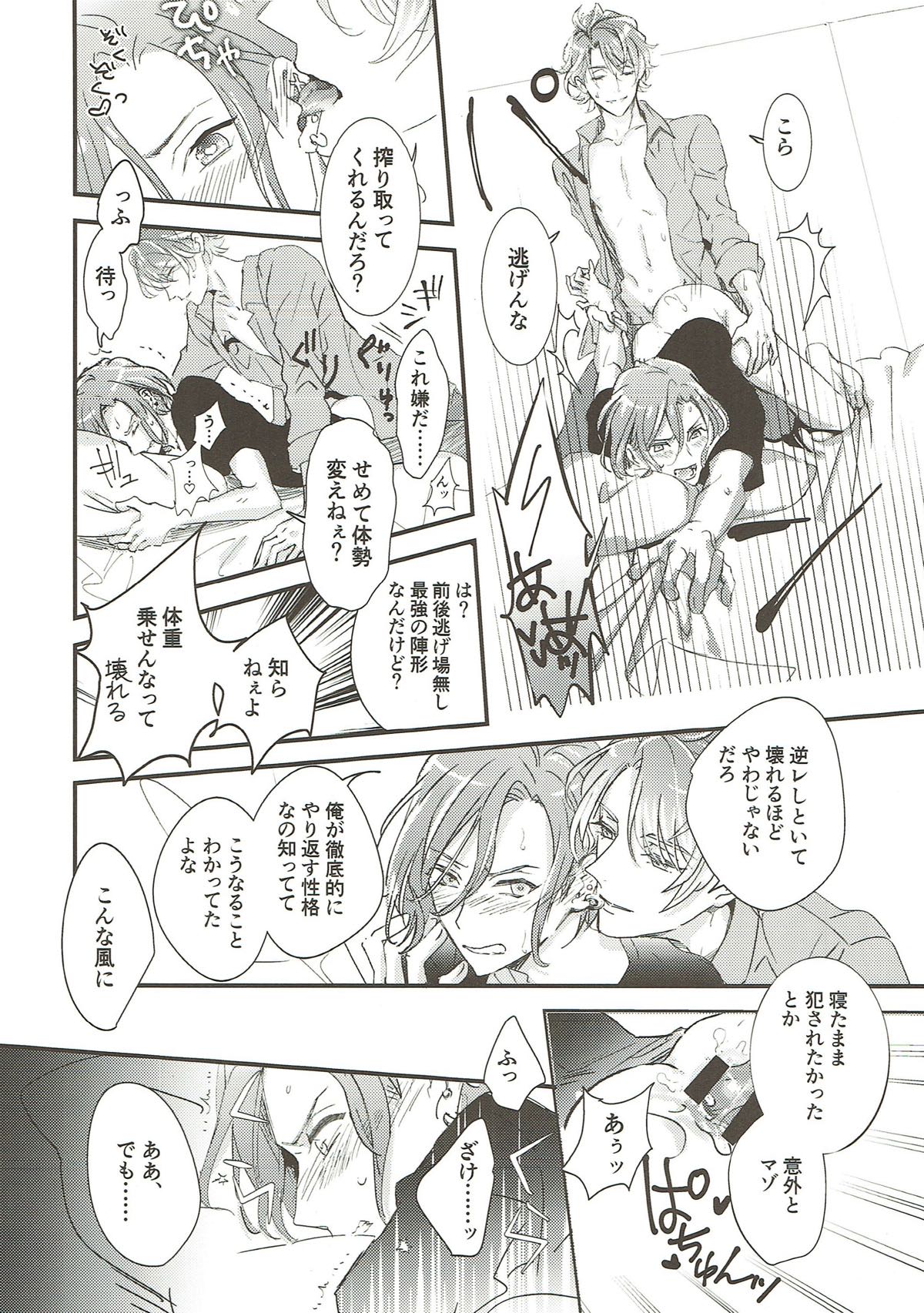 COUNTER <<BURST -カウンターバースト-【A3!/至万】 page 15