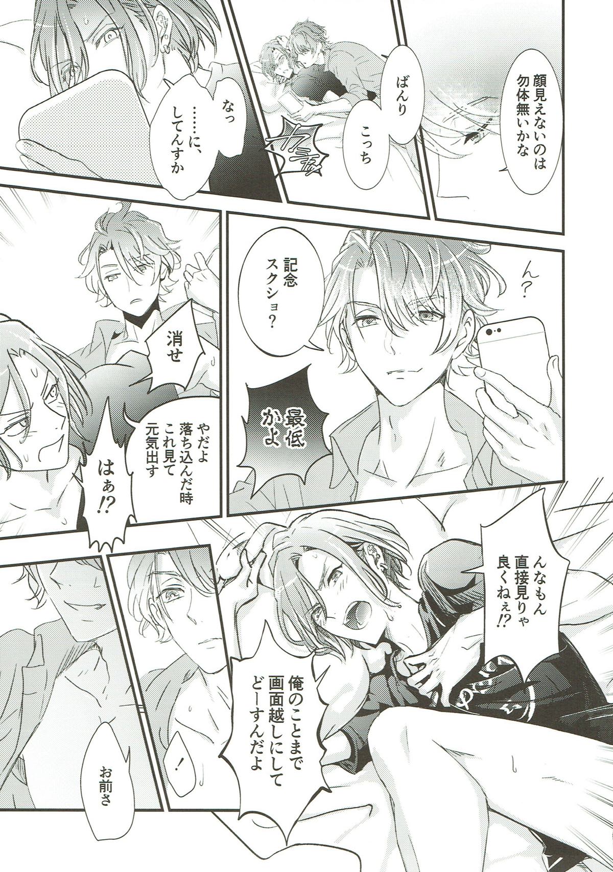 COUNTER <<BURST -カウンターバースト-【A3!/至万】 page 16