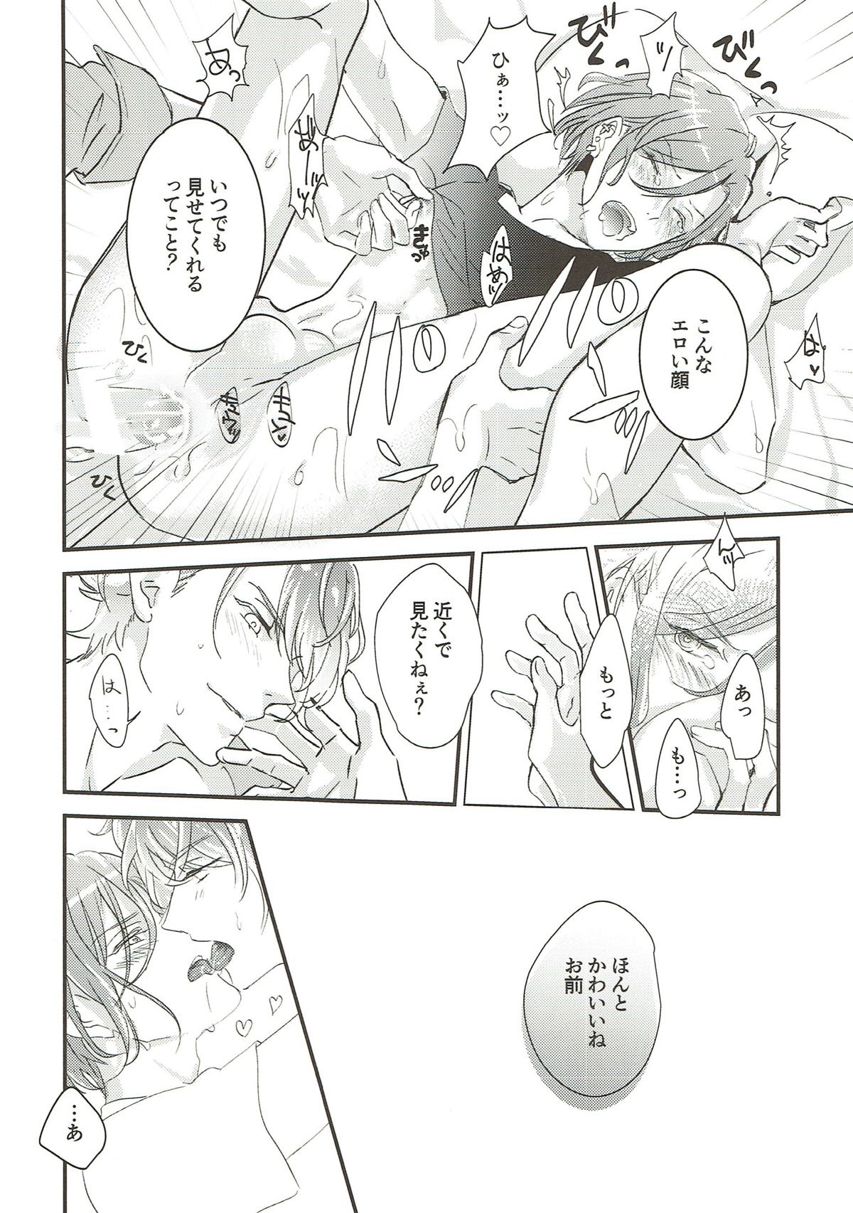 COUNTER <<BURST -カウンターバースト-【A3!/至万】 page 17