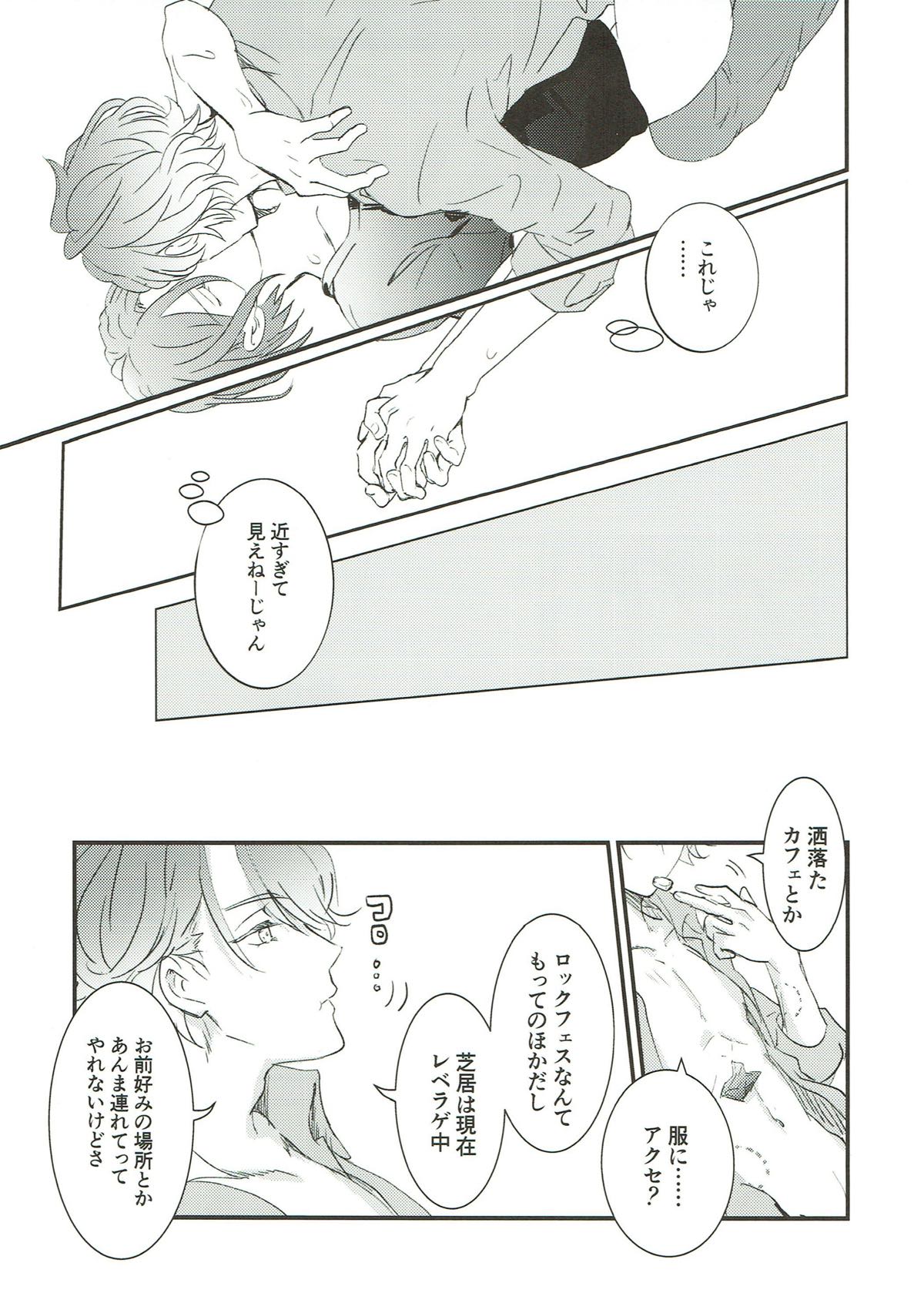 COUNTER <<BURST -カウンターバースト-【A3!/至万】 page 18