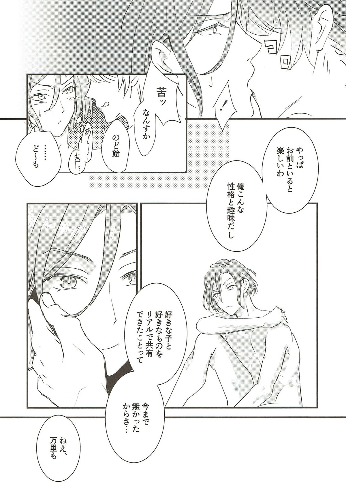 COUNTER <<BURST -カウンターバースト-【A3!/至万】 page 19