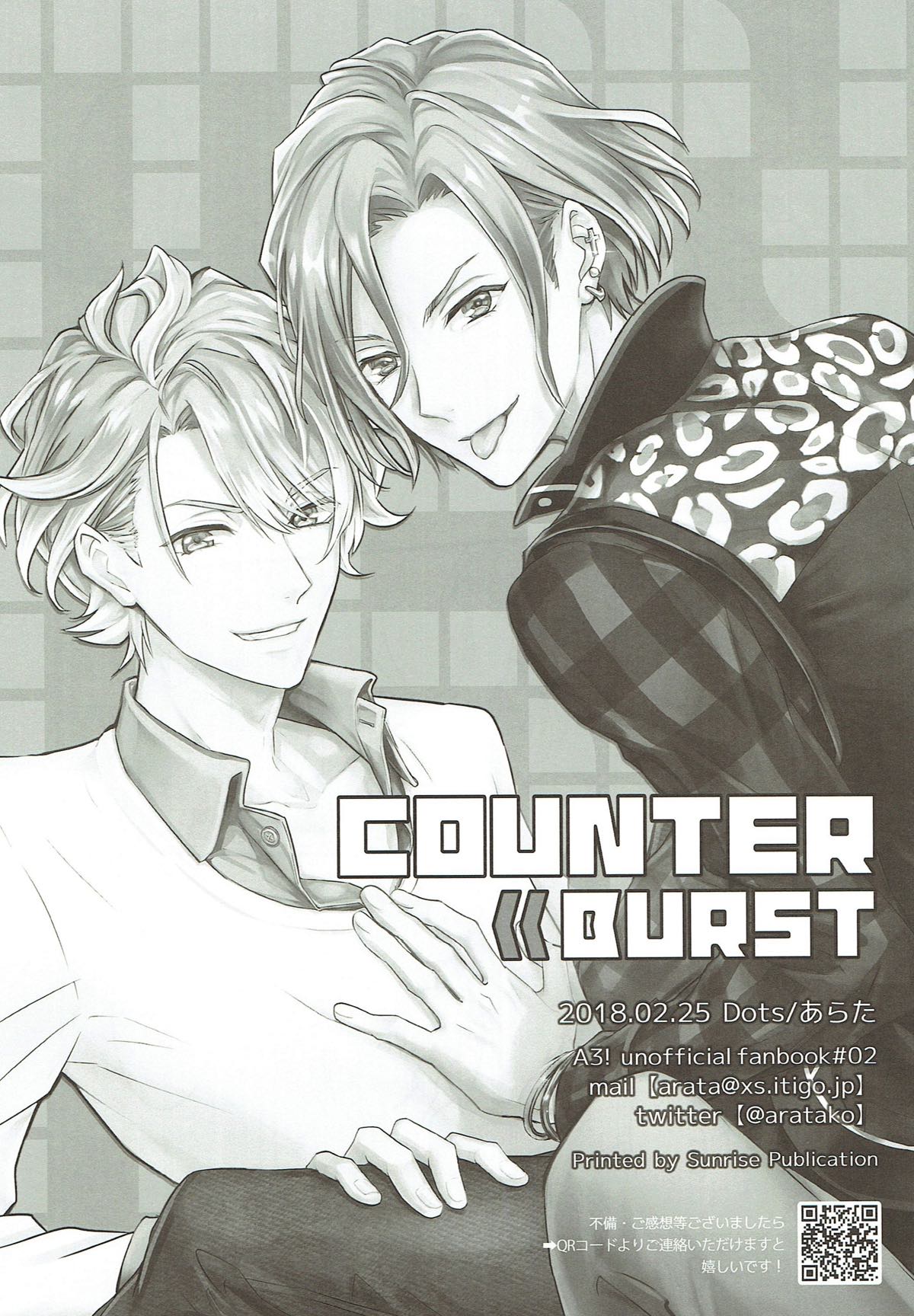 COUNTER <<BURST -カウンターバースト-【A3!/至万】 page 21