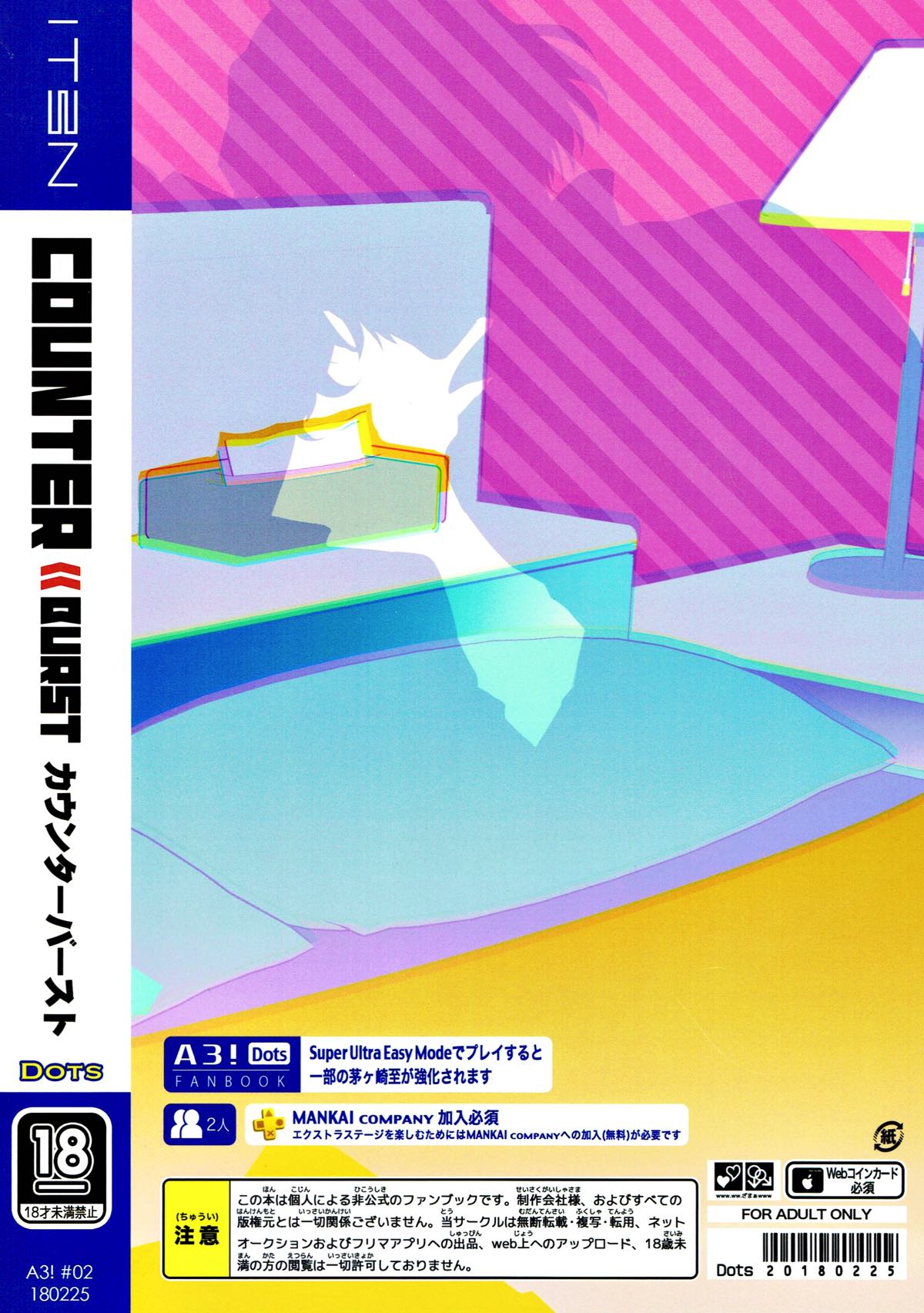 COUNTER <<BURST -カウンターバースト-【A3!/至万】 page 22