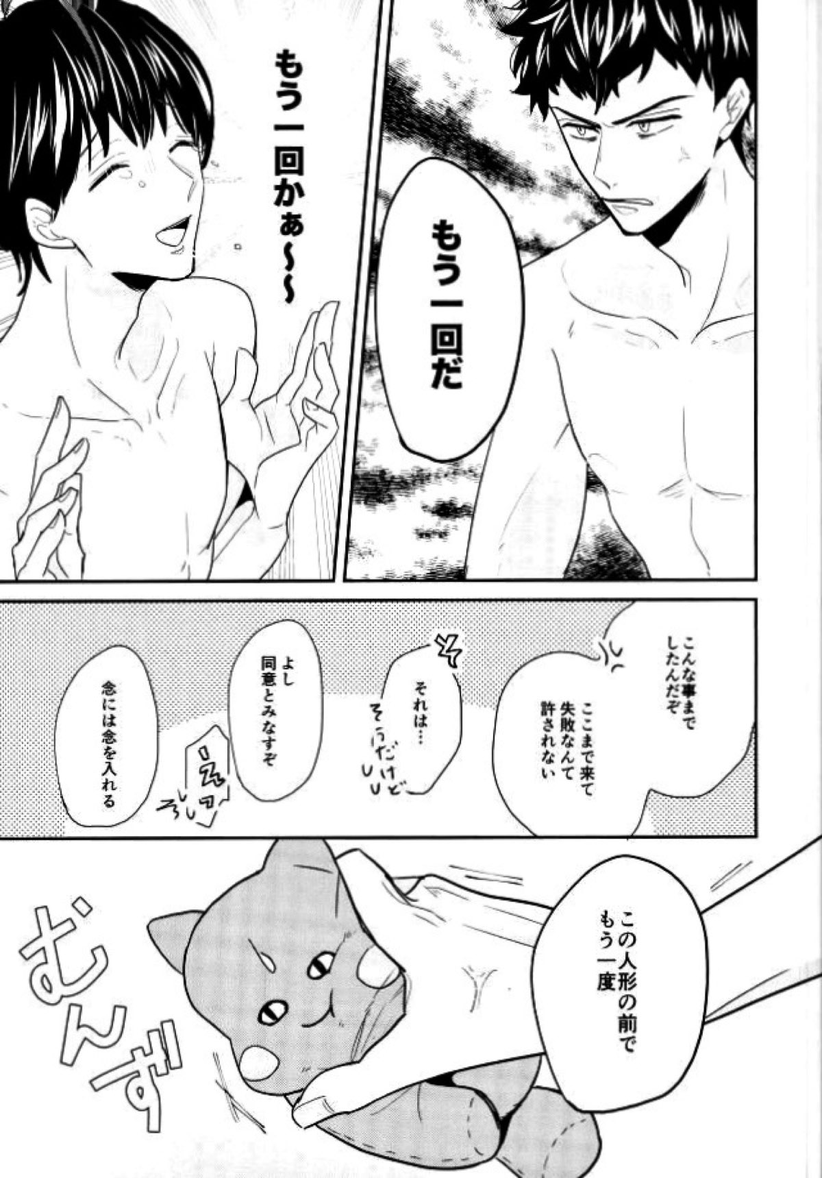 無間せっくす地獄【A3!/丞紬】 page 13