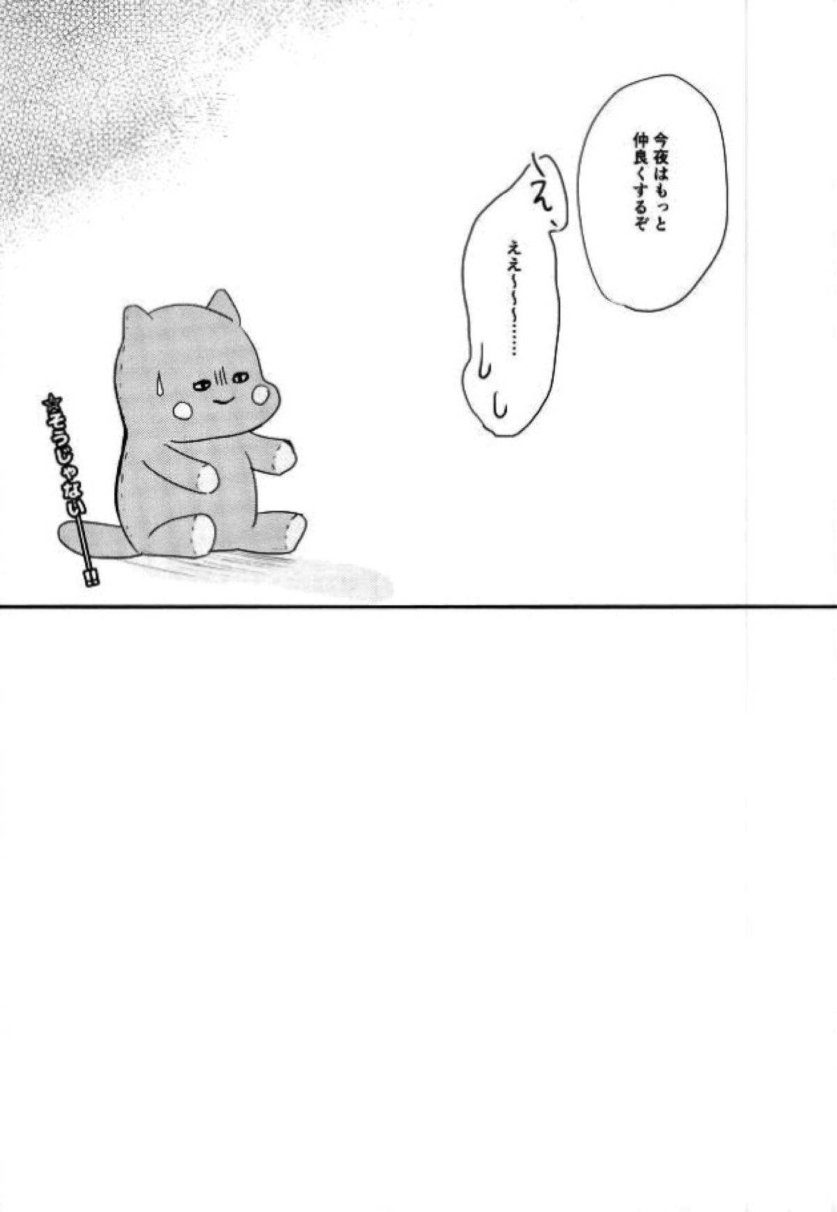無間せっくす地獄【A3!/丞紬】 page 16