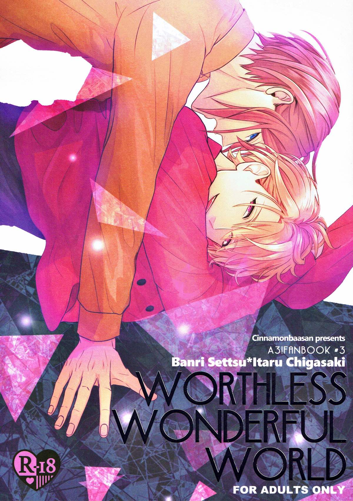 Recommended BL manga "WORTHLESS WONDERFUL WORLD【A3!/万至】" cover image