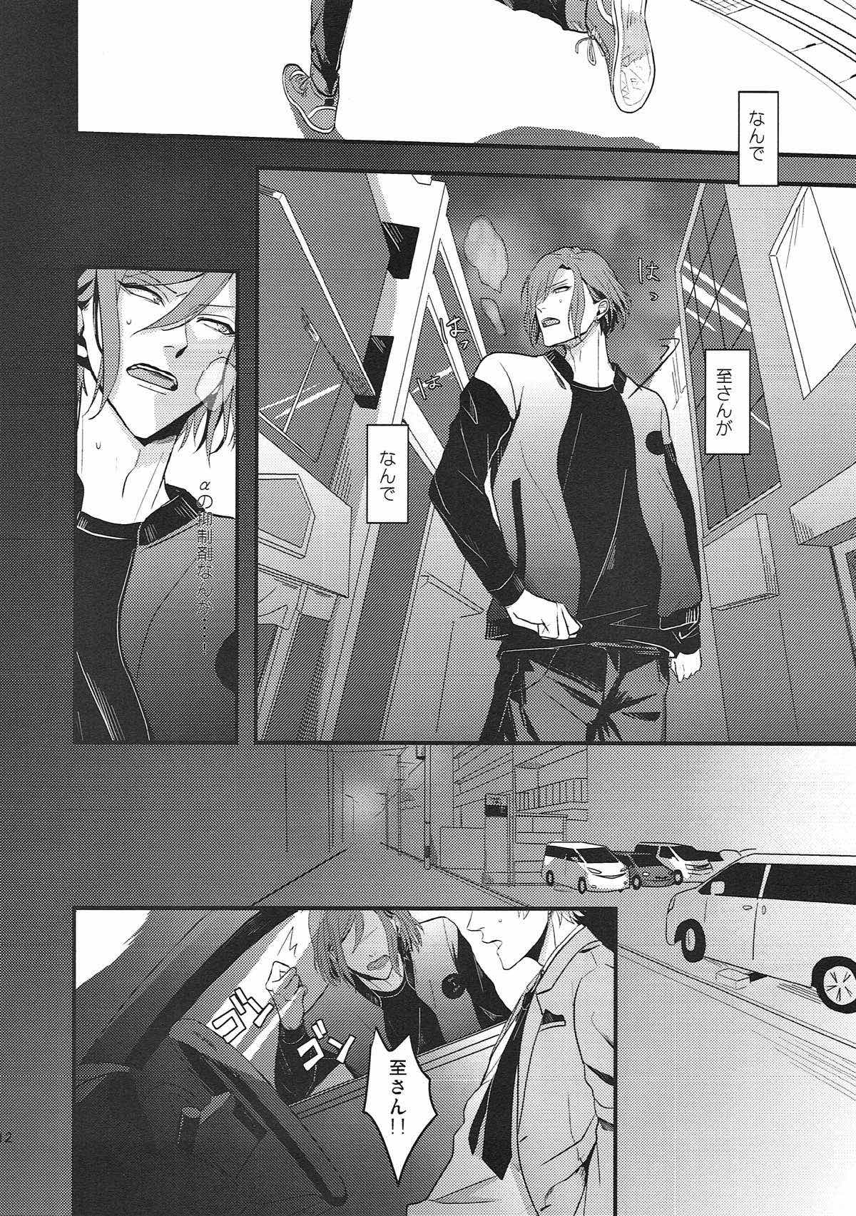 WORTHLESS WONDERFUL WORLD【A3!/万至】 page 11