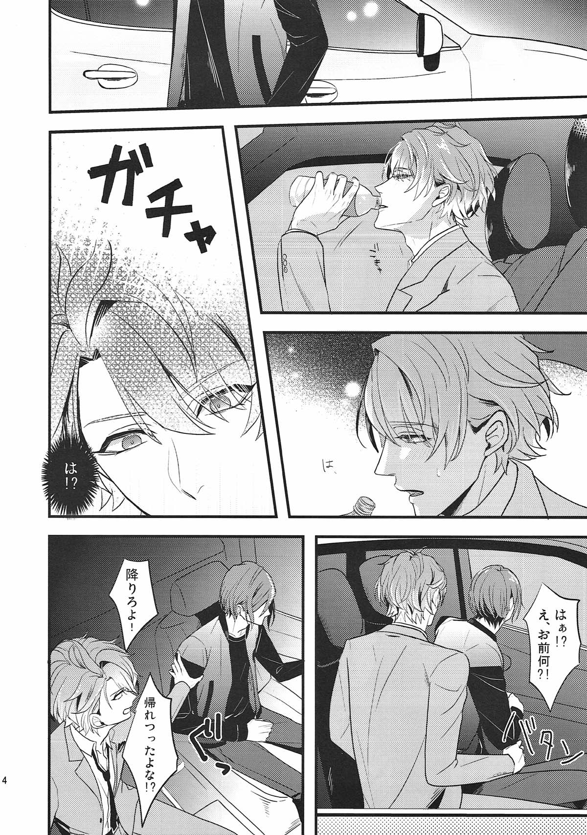 WORTHLESS WONDERFUL WORLD【A3!/万至】 page 13