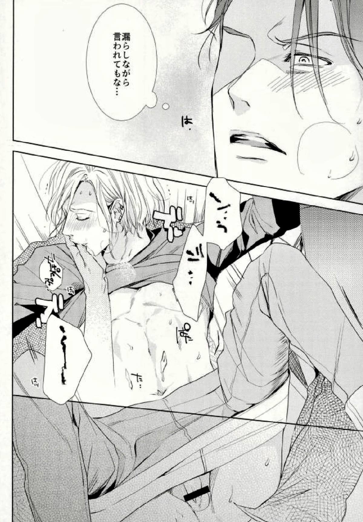 I hate something that of you 〜お前なんて大嫌いなんだよ!!〜【A3!/兵摂】 page 30