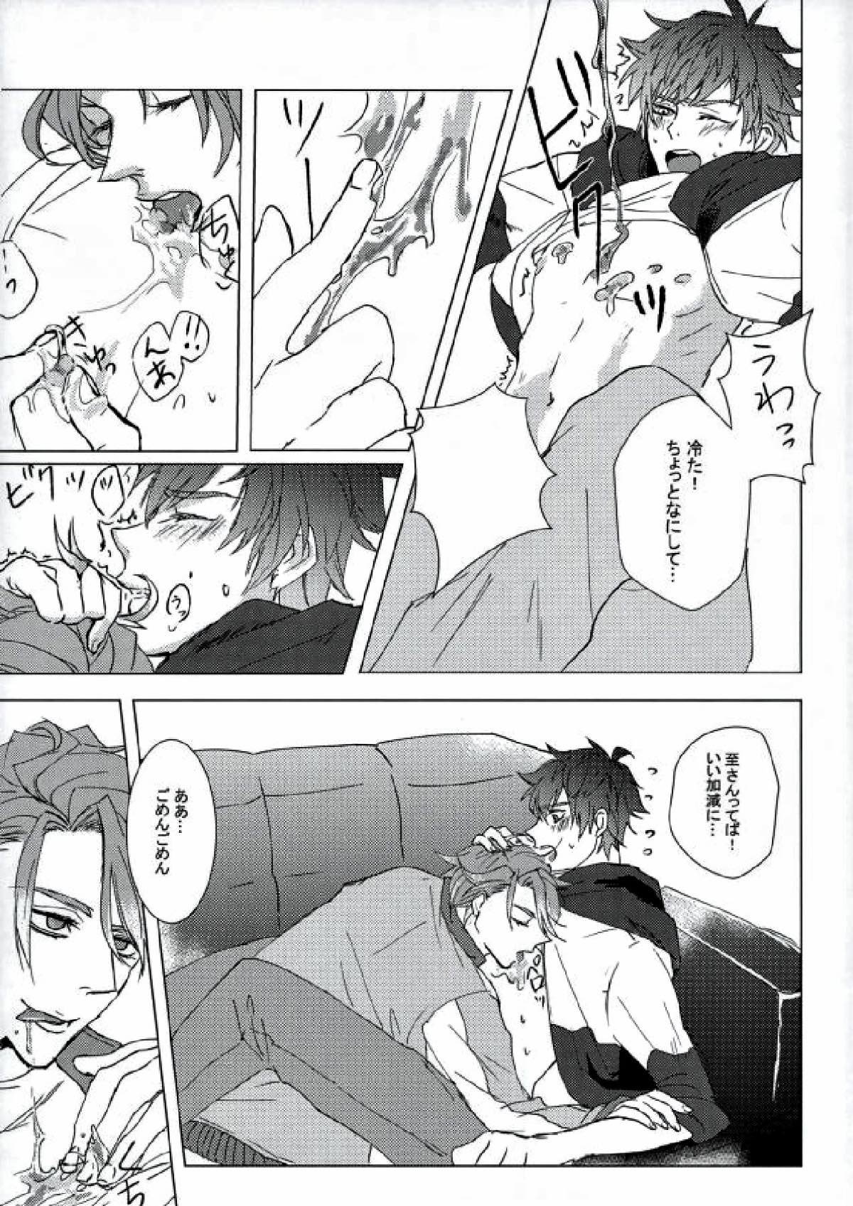 Honey trap【A3!/至綴】 page 11
