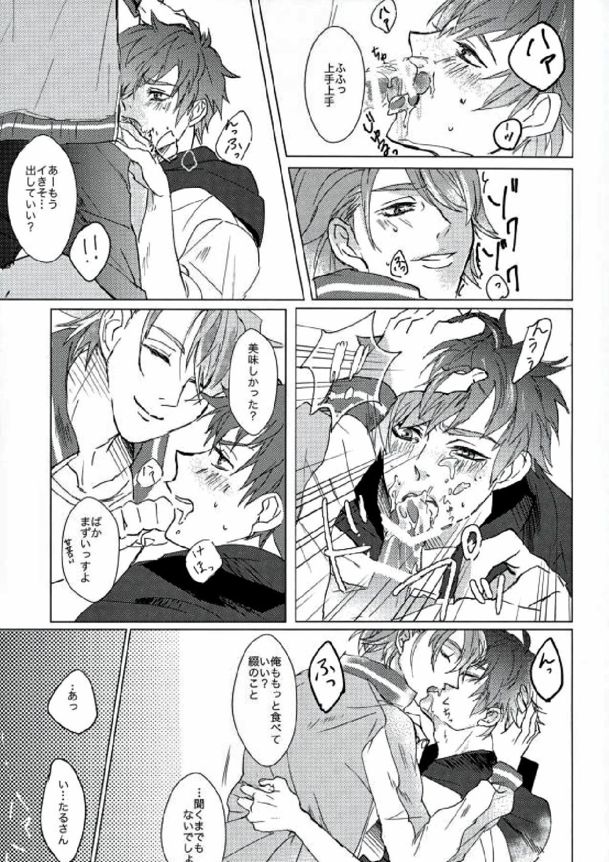 Honey trap【A3!/至綴】 page 13