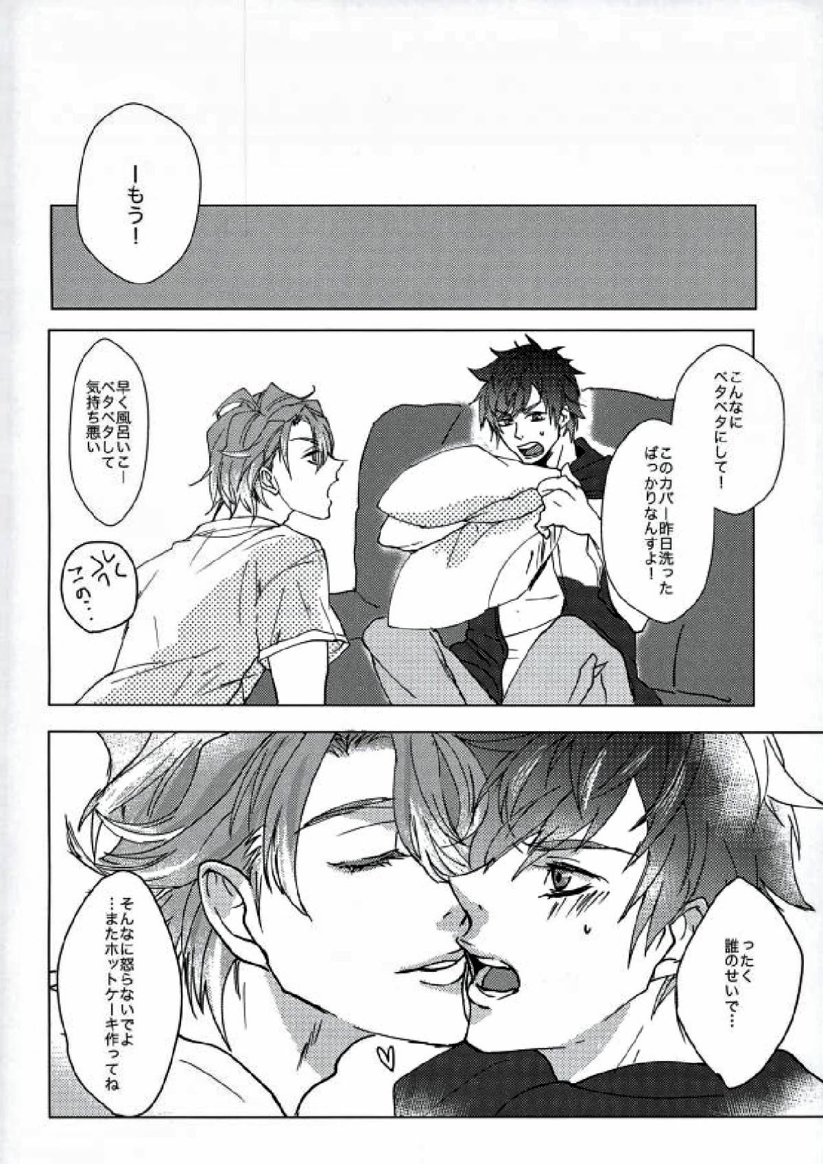 Honey trap【A3!/至綴】 page 16