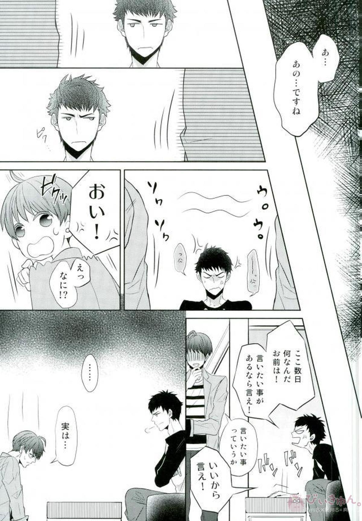 もっともっとぜんぶたべさせて【A3!/臣太】 page 14