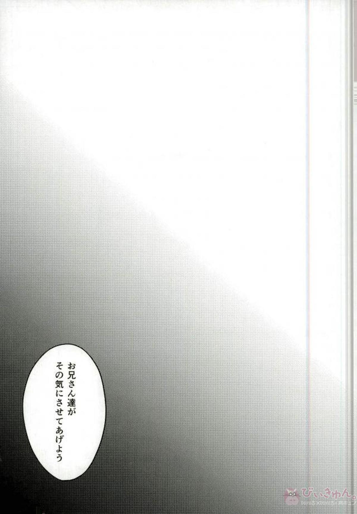 たるちチャレンジ【A3!/万至】 page 11