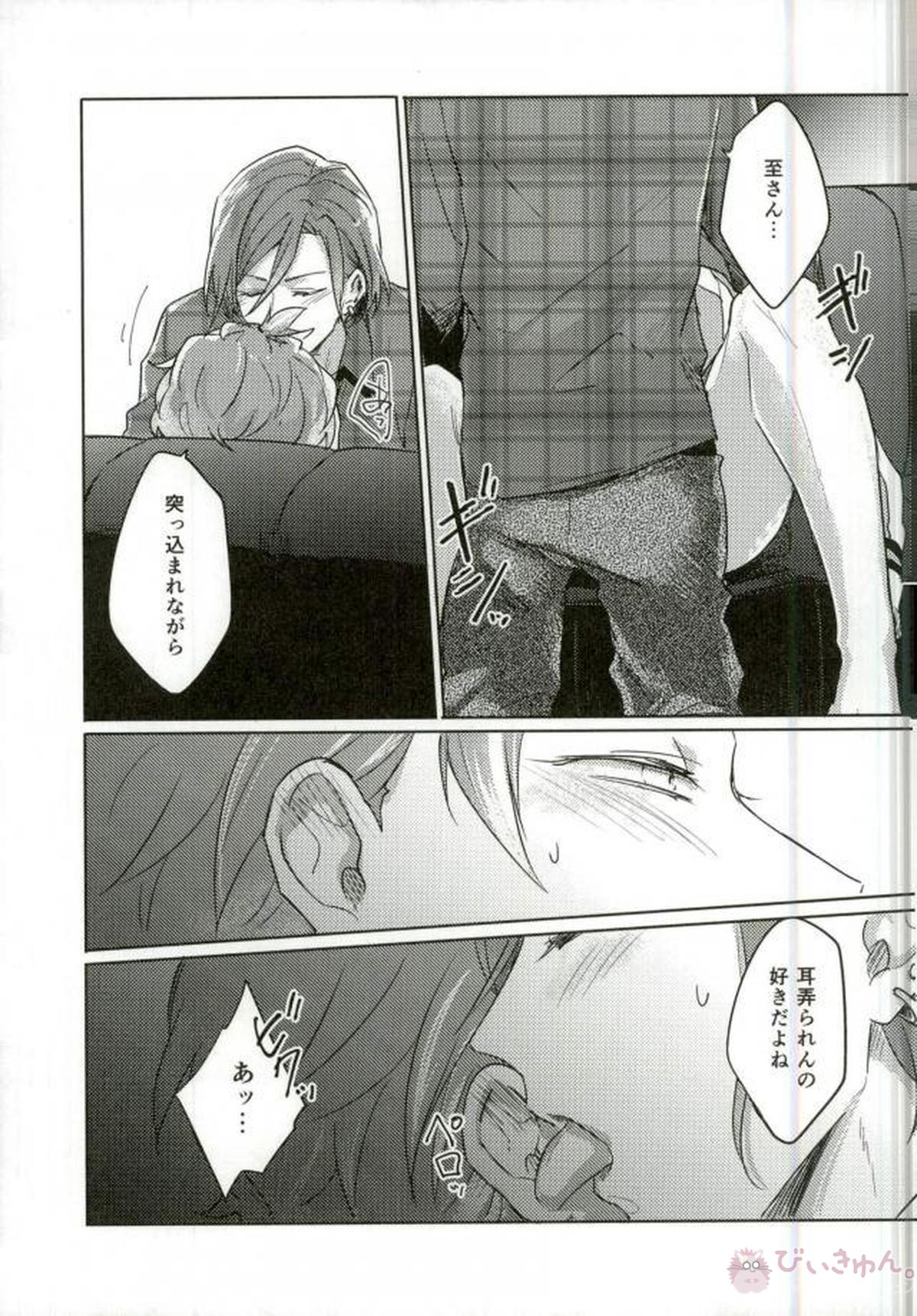 たるちチャレンジ【A3!/万至】 page 15