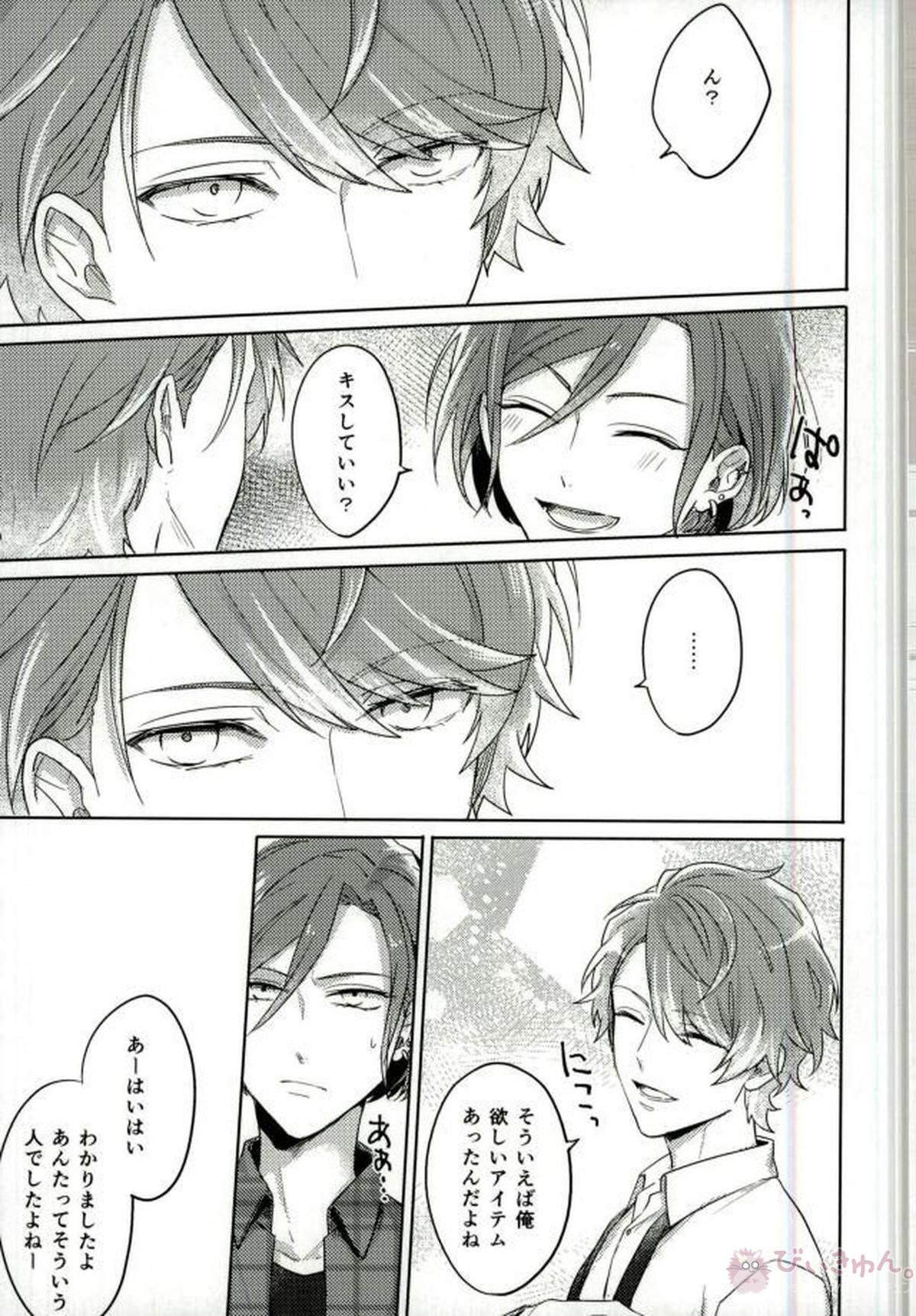 たるちチャレンジ【A3!/万至】 page 21