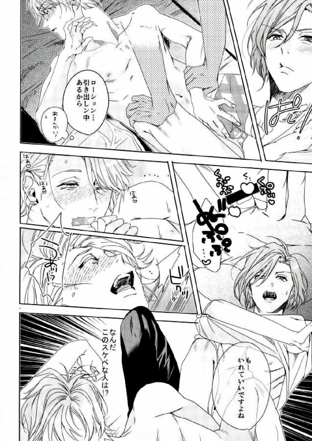 ガキドー【A3!/万至】 page 14