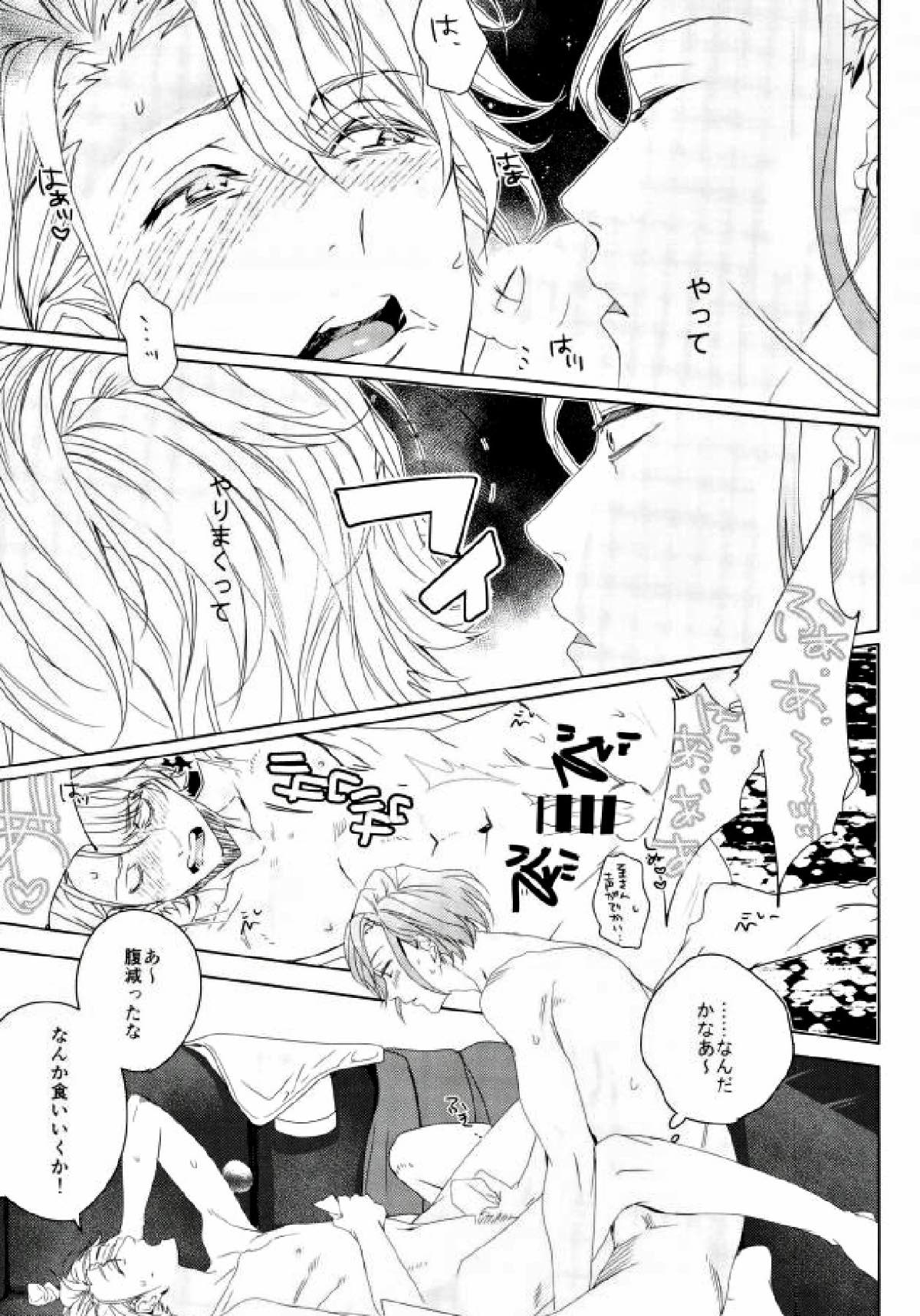 ガキドー【A3!/万至】 page 29