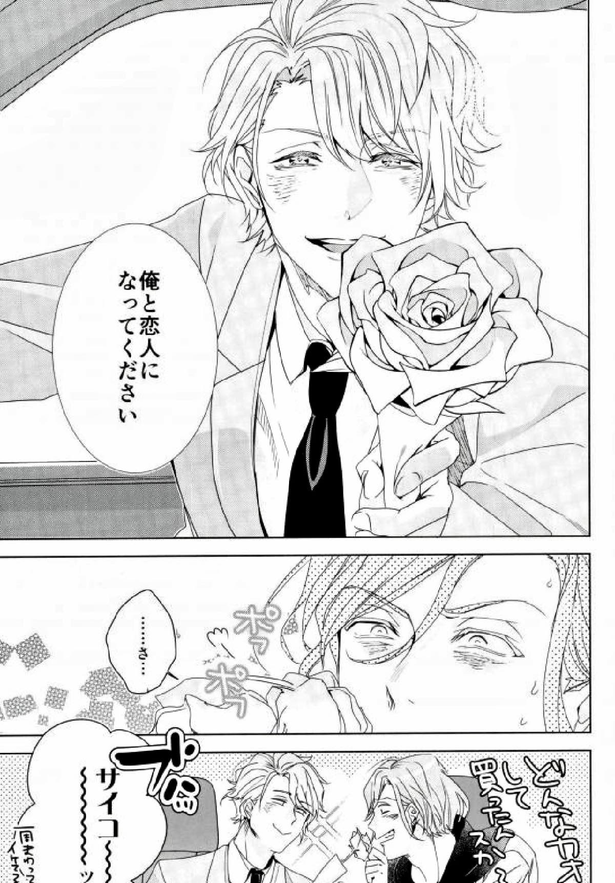 ガキドー【A3!/万至】 page 47