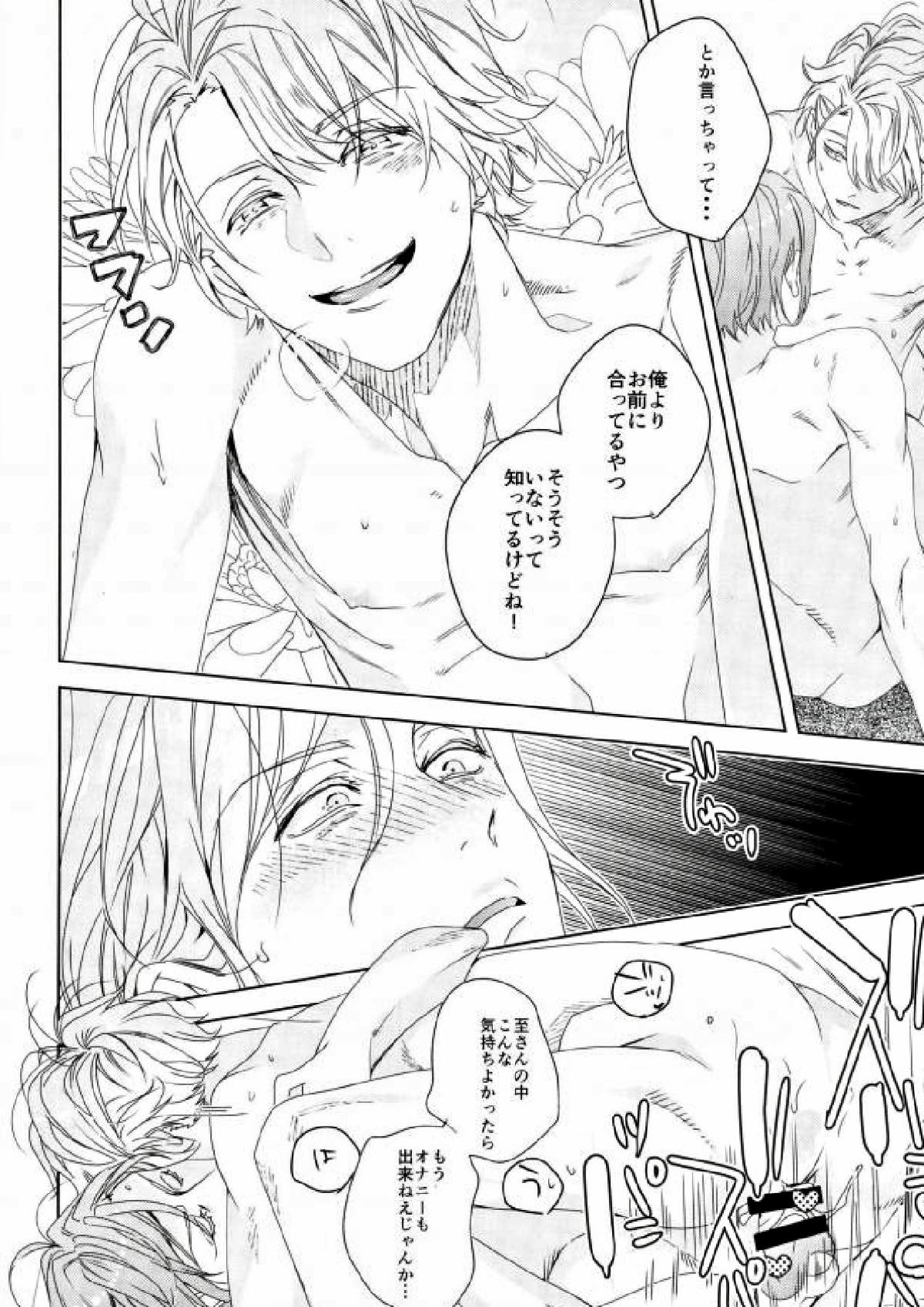ガキドー【A3!/万至】 page 50