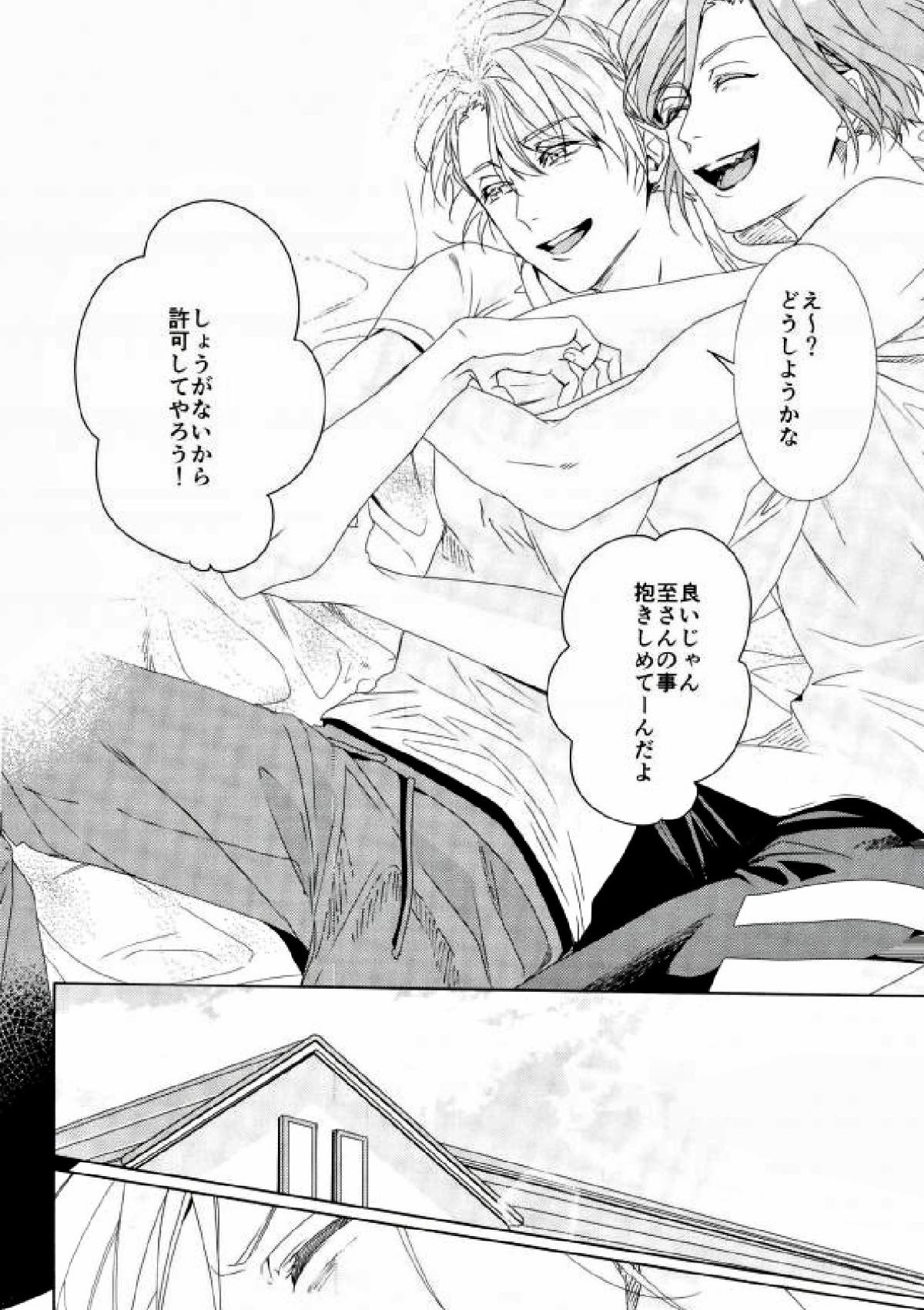 ガキドー【A3!/万至】 page 54