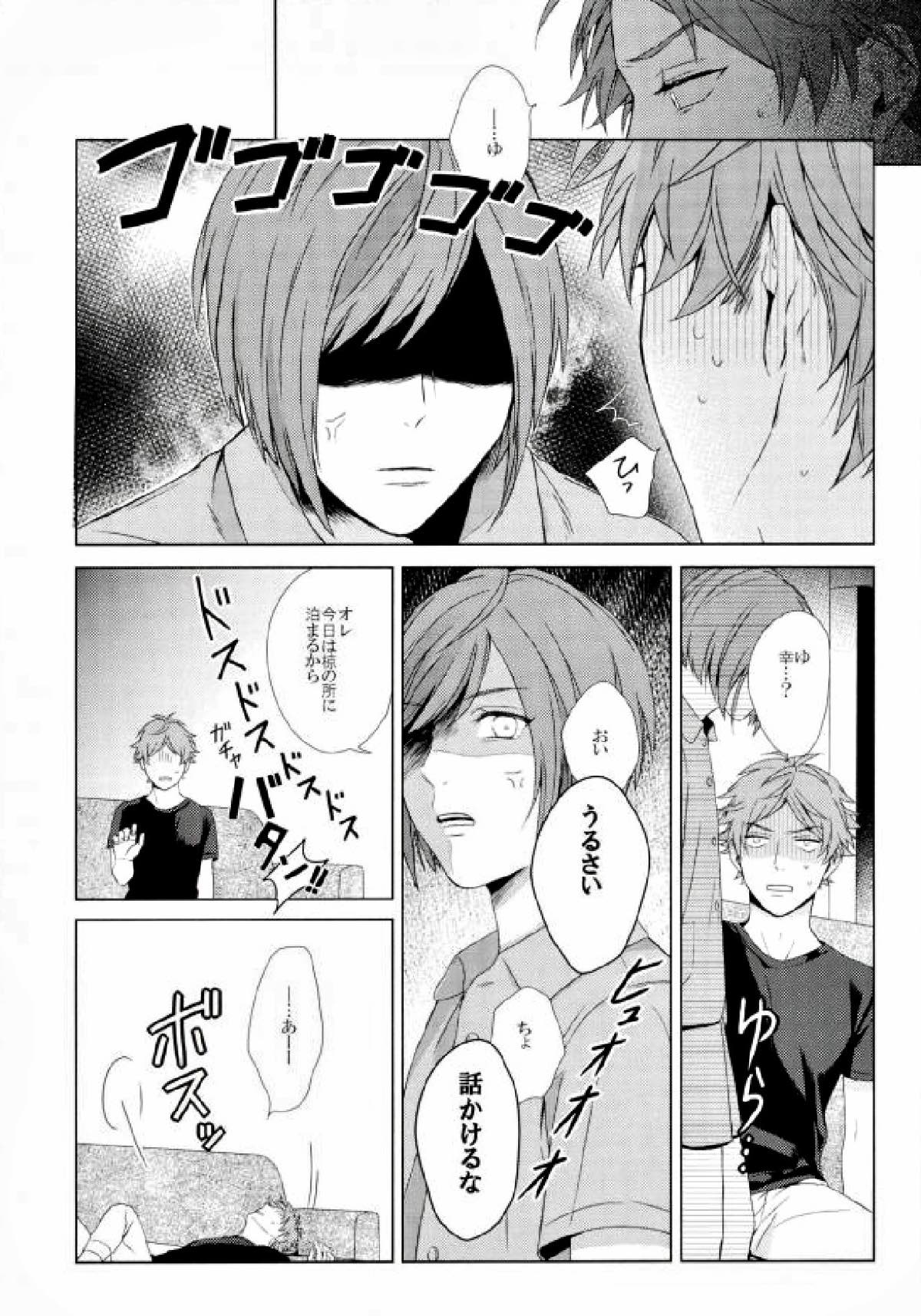 Fall in you【A3!/天幸】 page 16