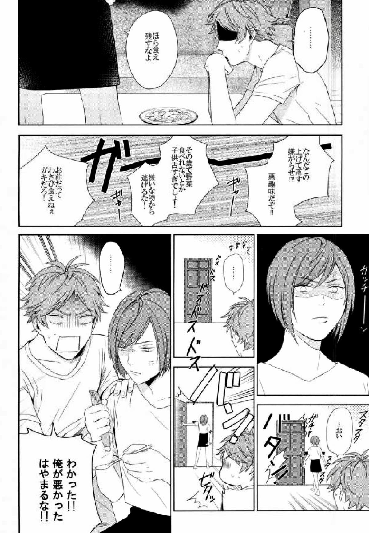 Fall in you【A3!/天幸】 page 29