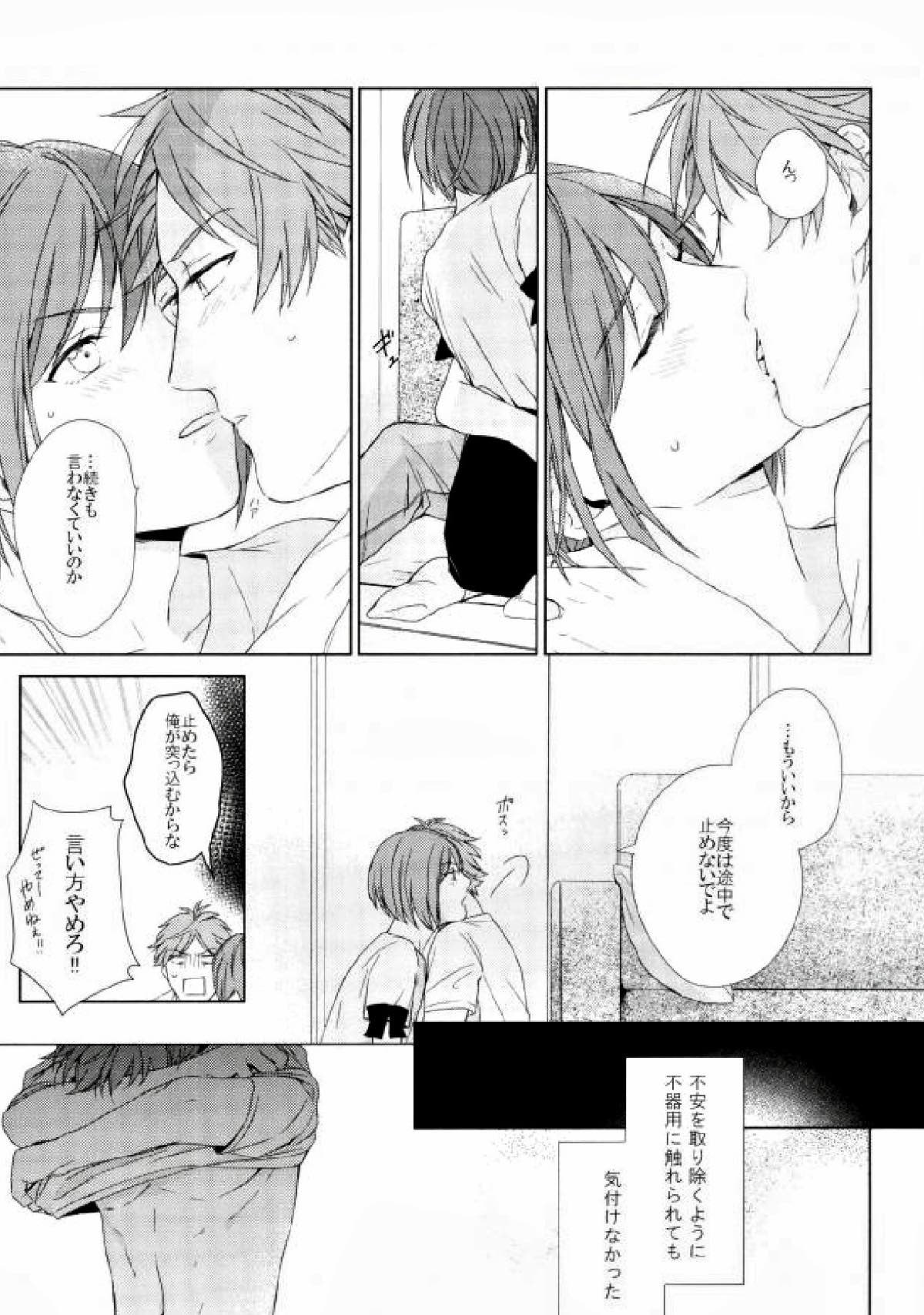 Fall in you【A3!/天幸】 page 36