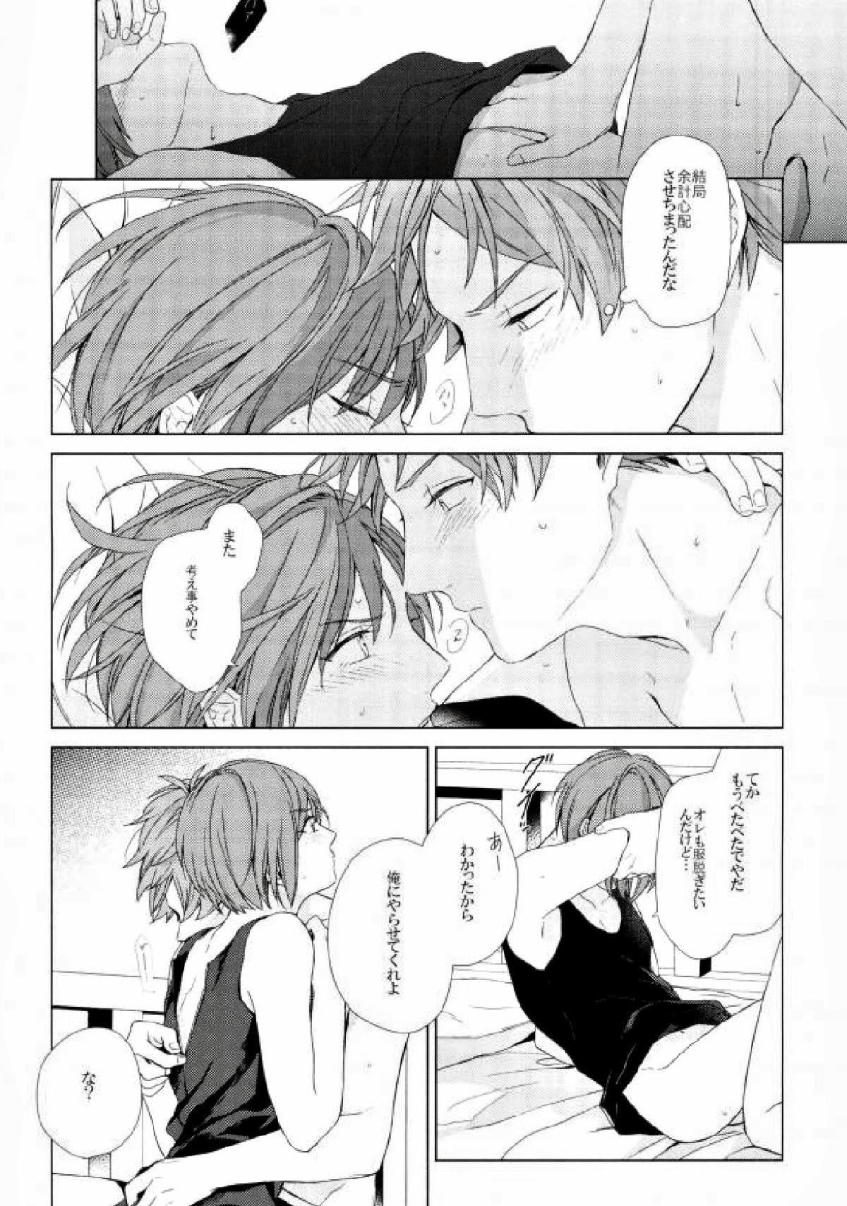Fall in you【A3!/天幸】 page 37