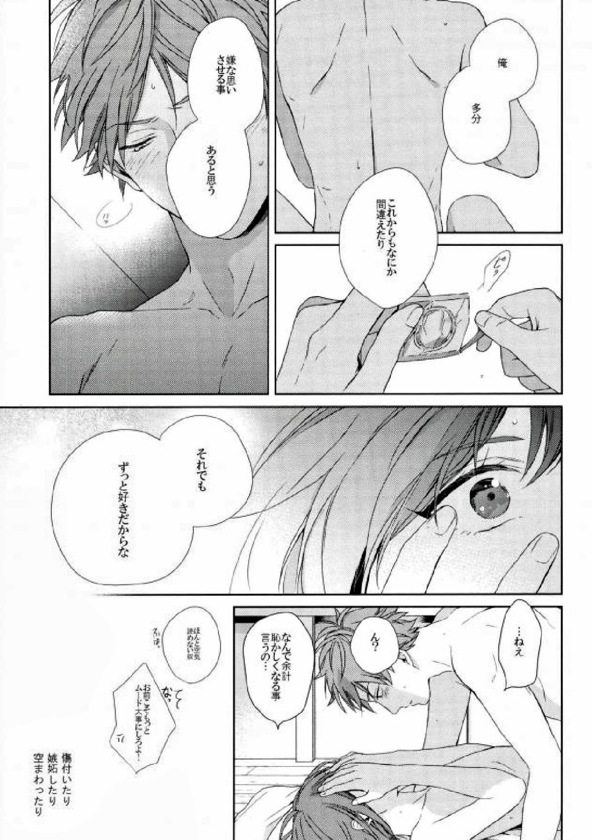 Fall in you【A3!/天幸】 page 40