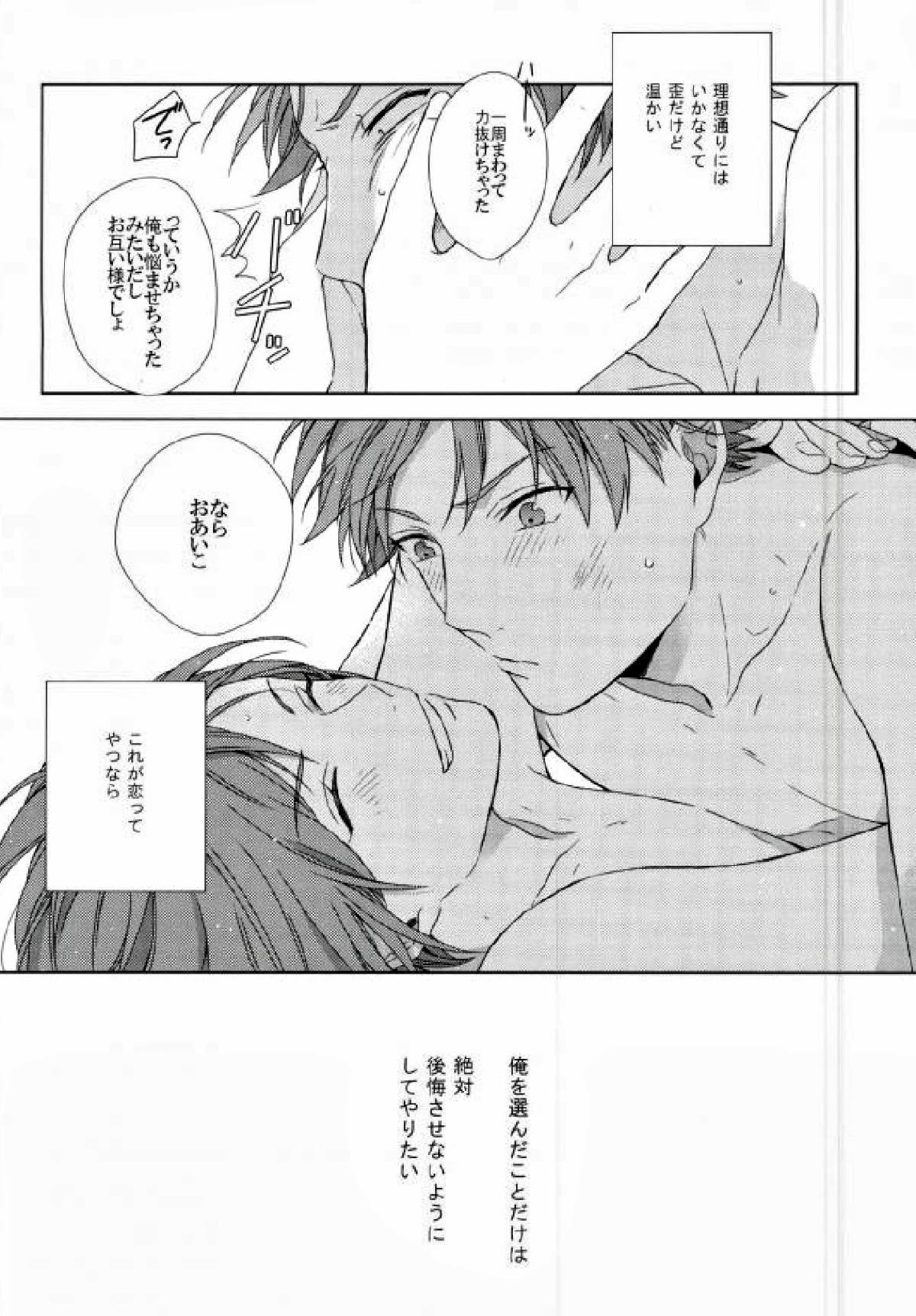 Fall in you【A3!/天幸】 page 41