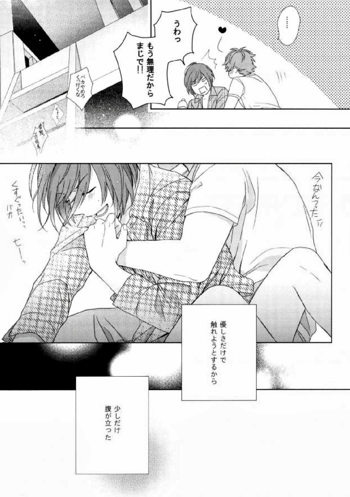 Fall in you【A3!/天幸】 page 44